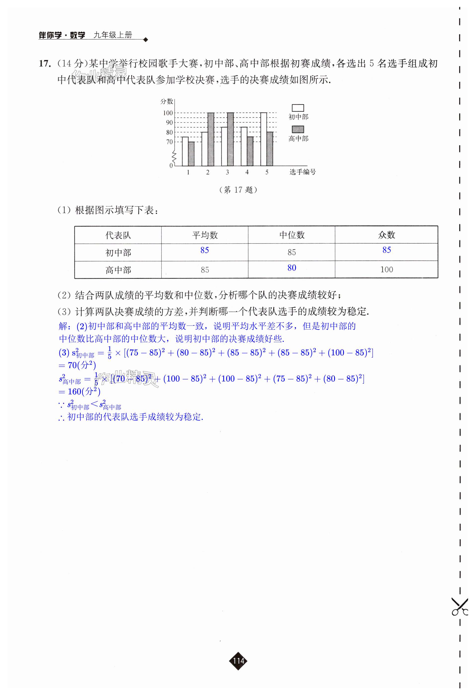 第114页