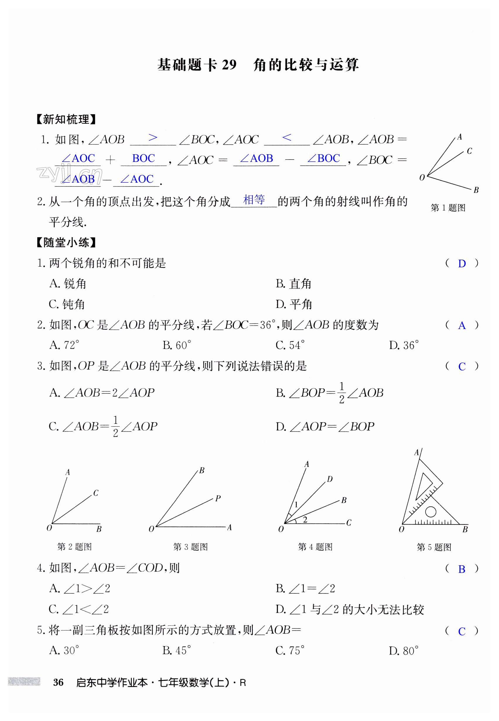 第36页