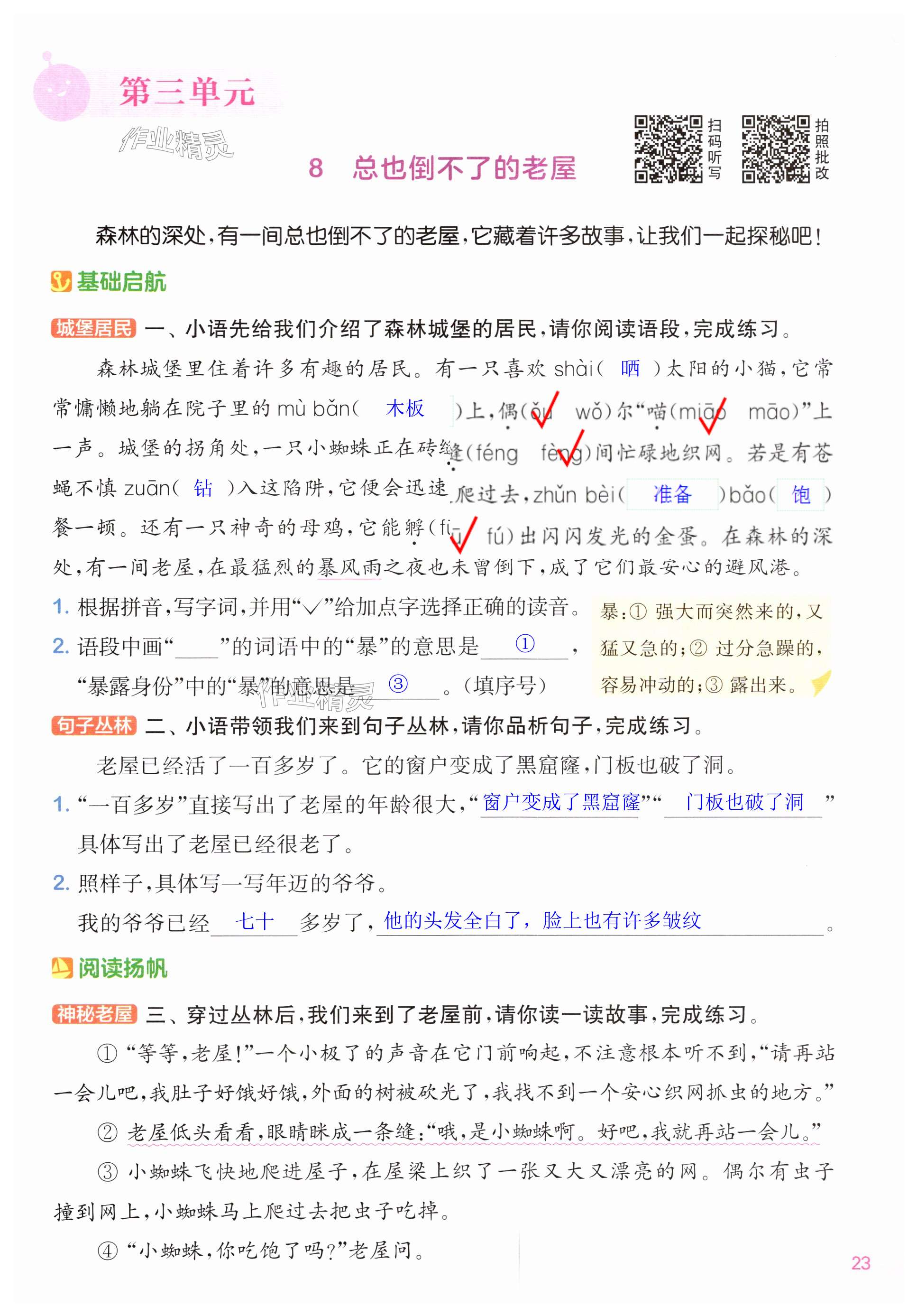 第23页