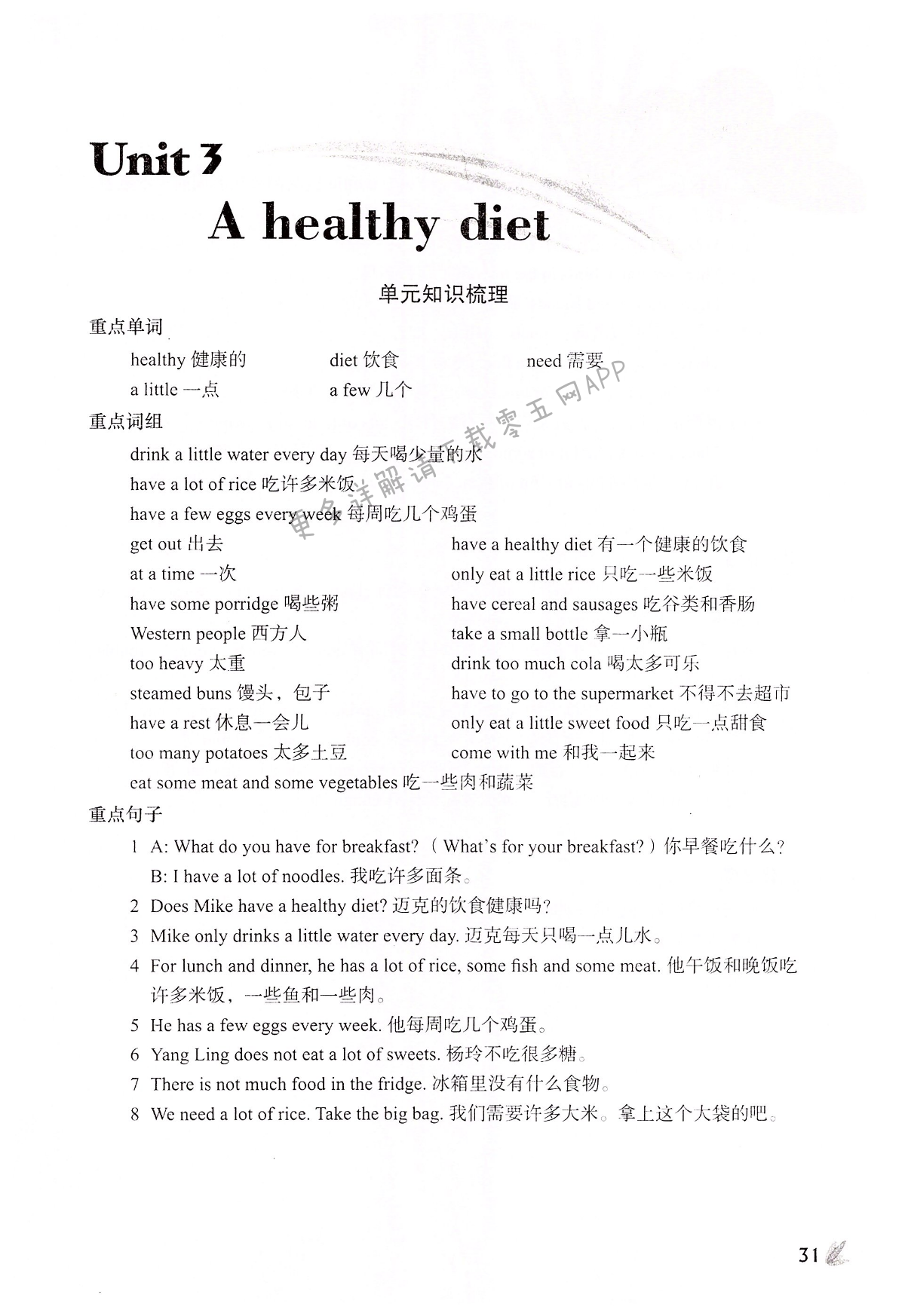 Unit 3 A healthy diet - 第31页