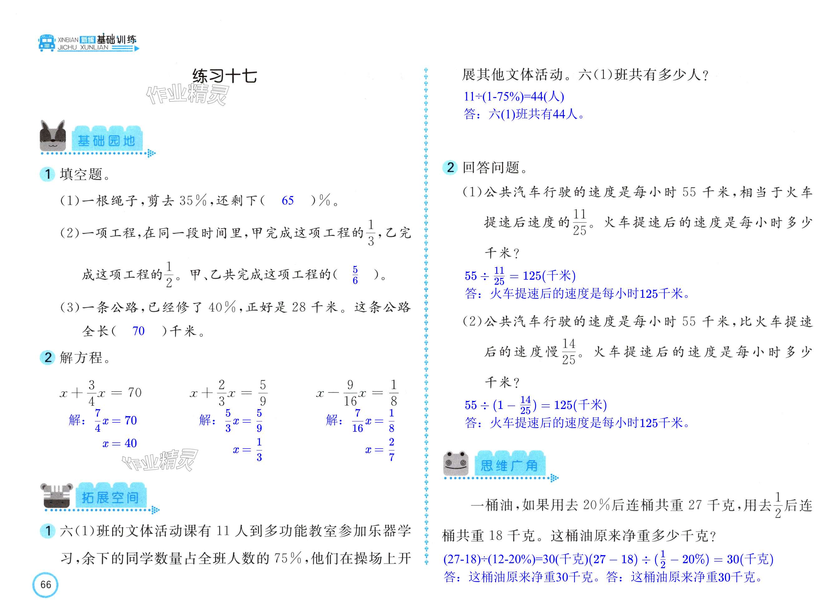 第66页