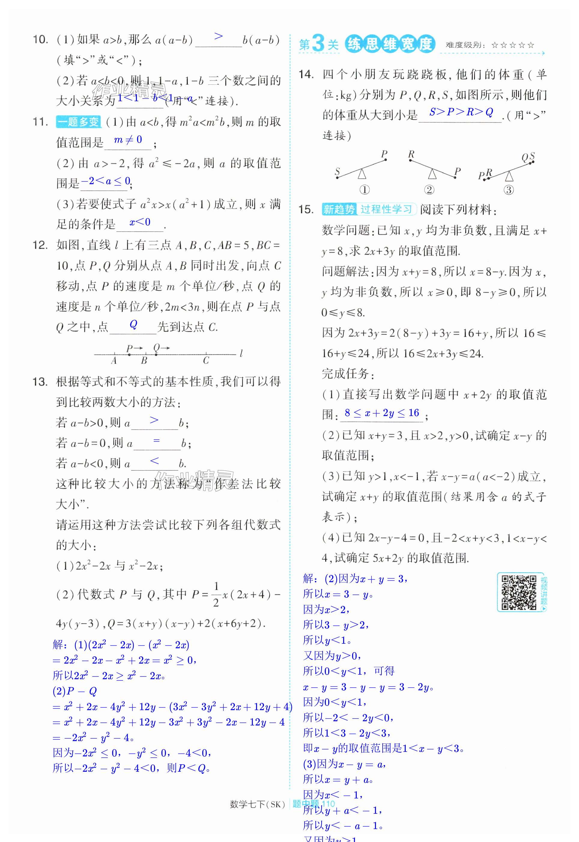 第110页