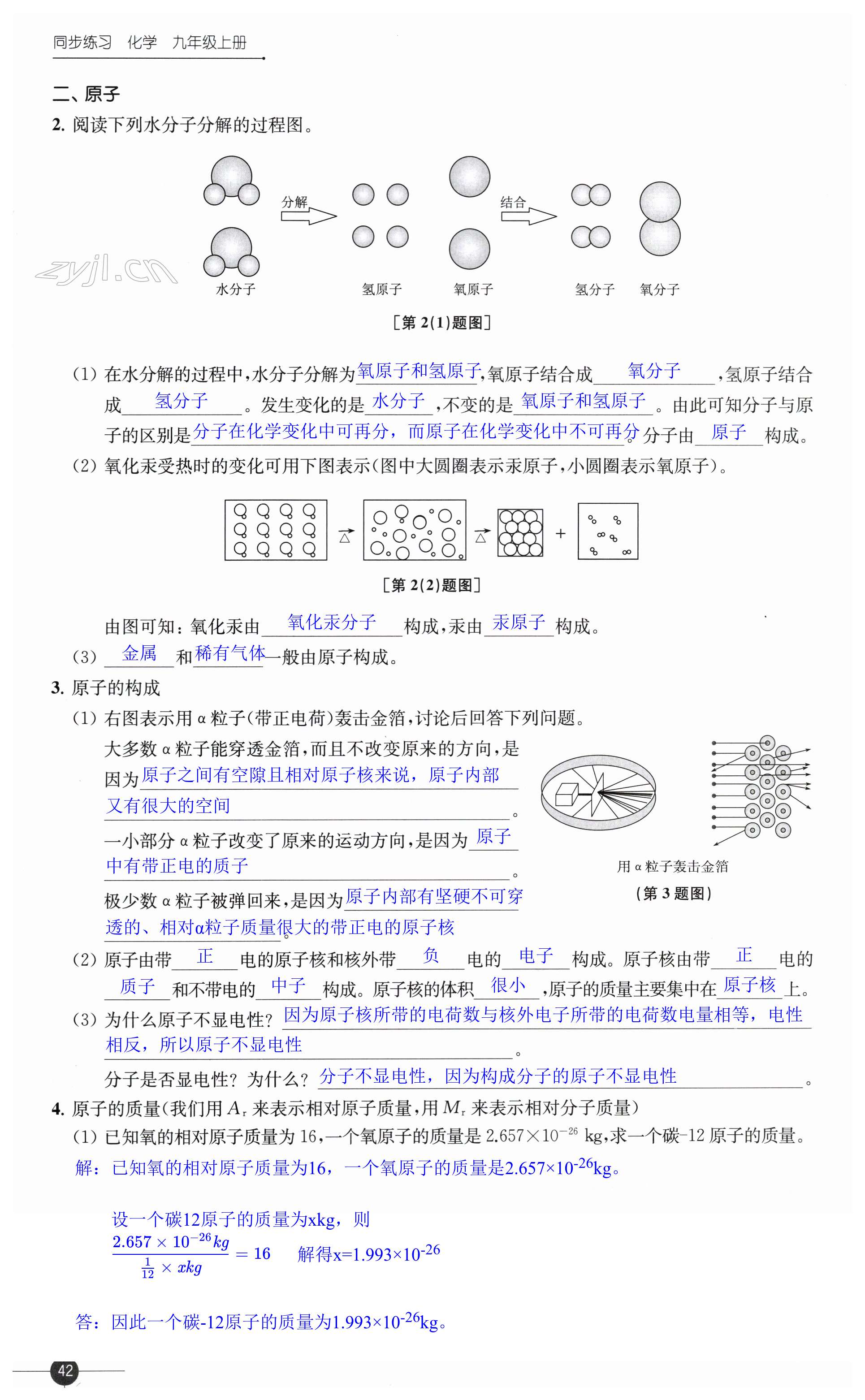 第42页