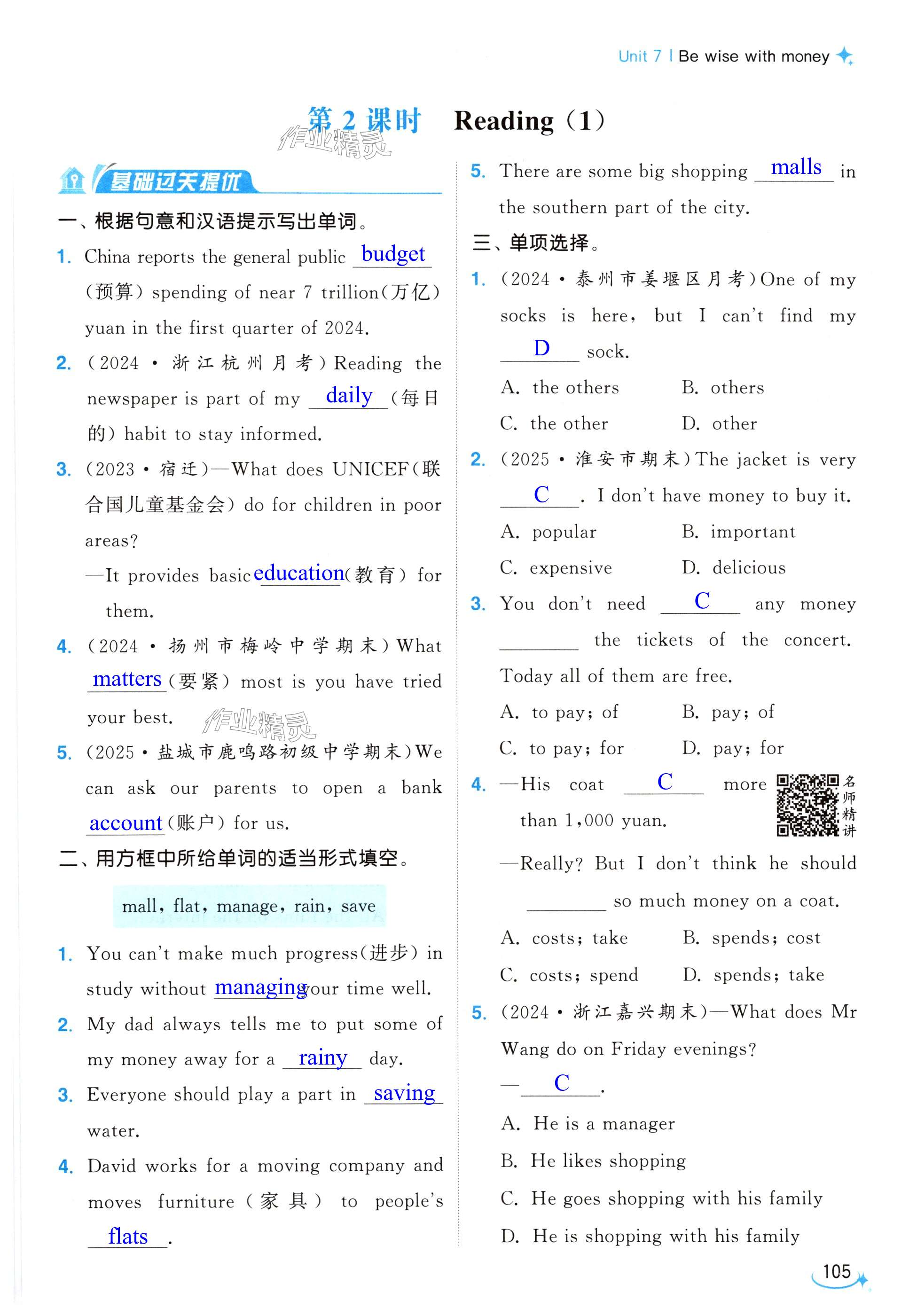 第105页