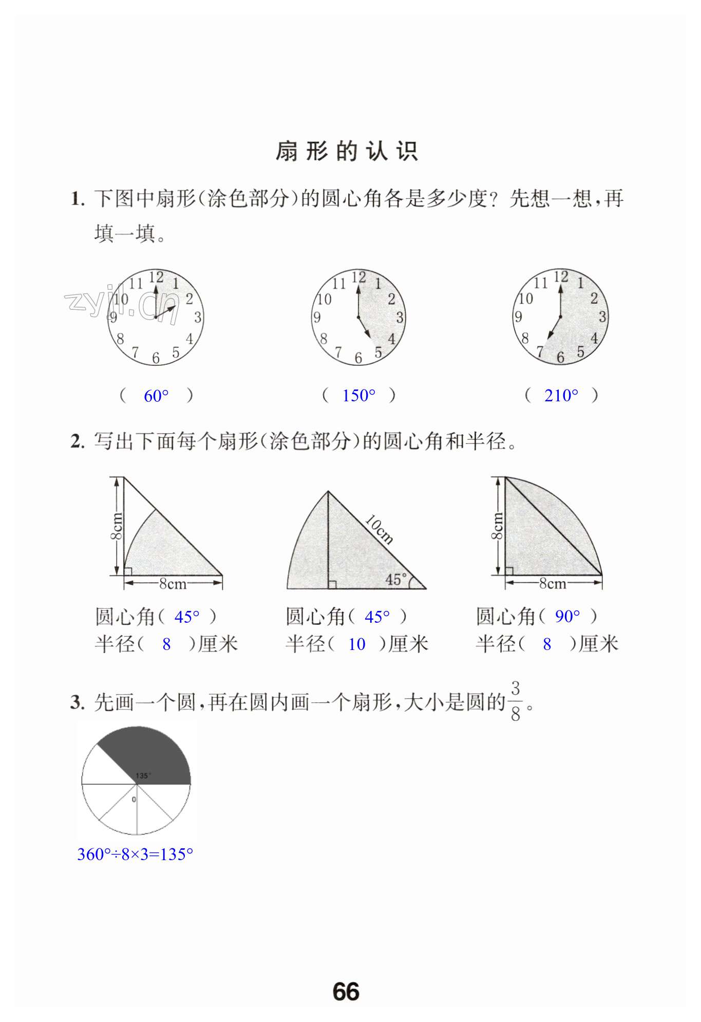 第66页