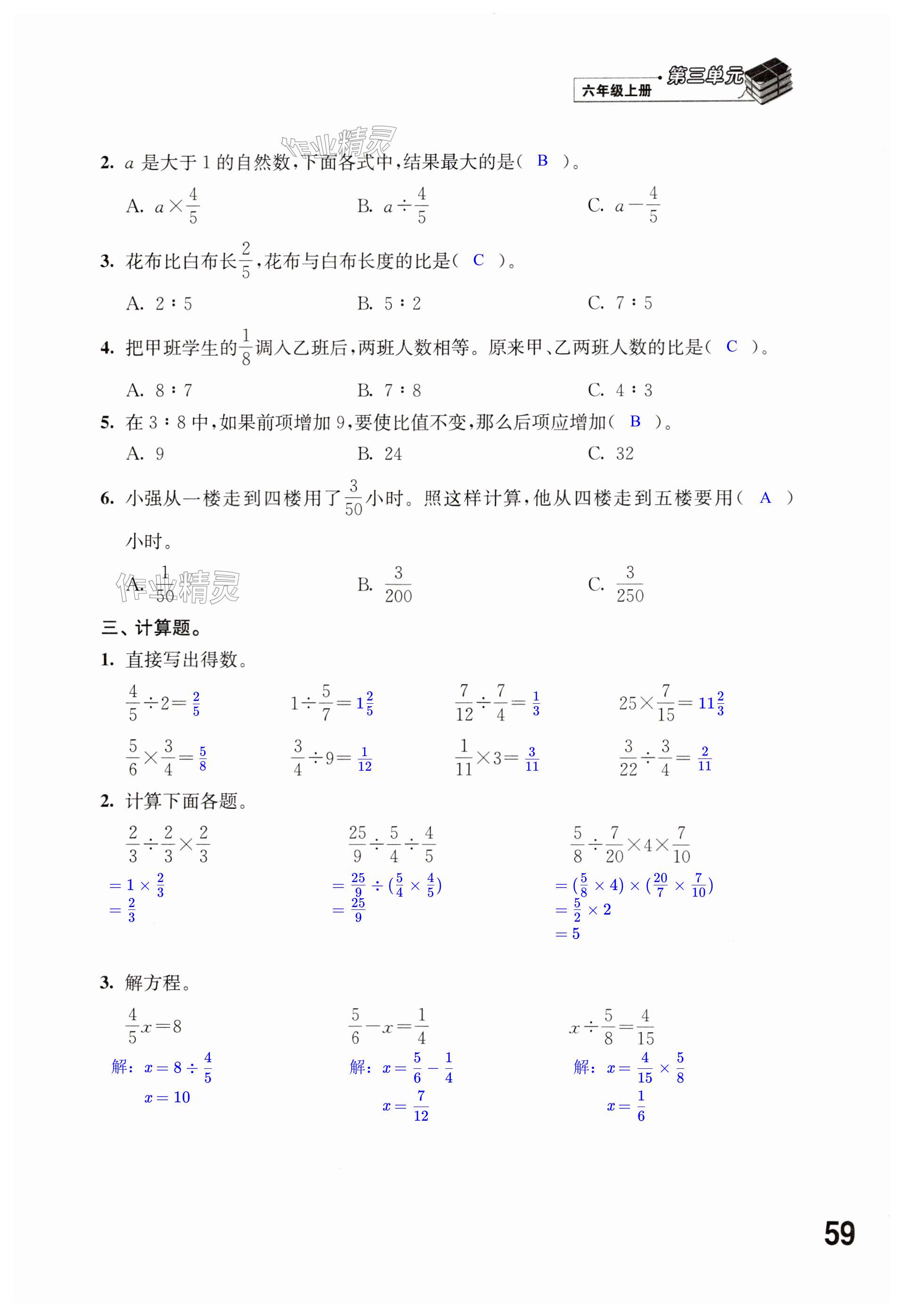 第59页