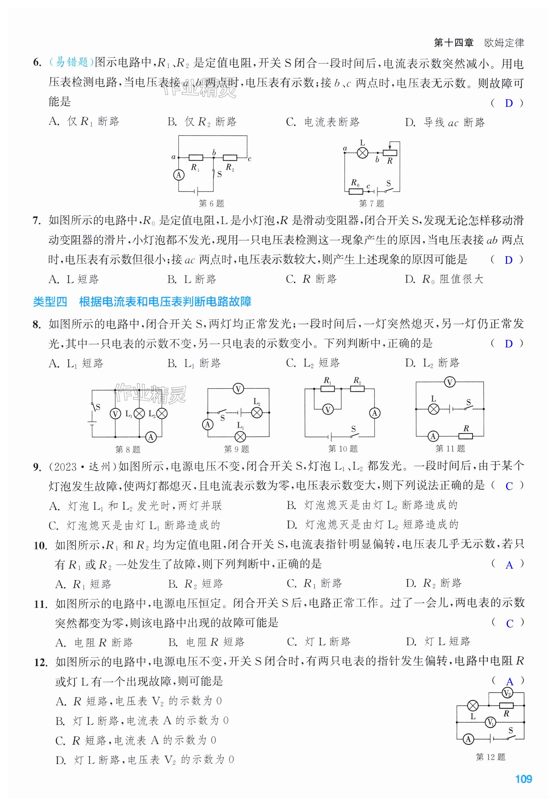 第109页