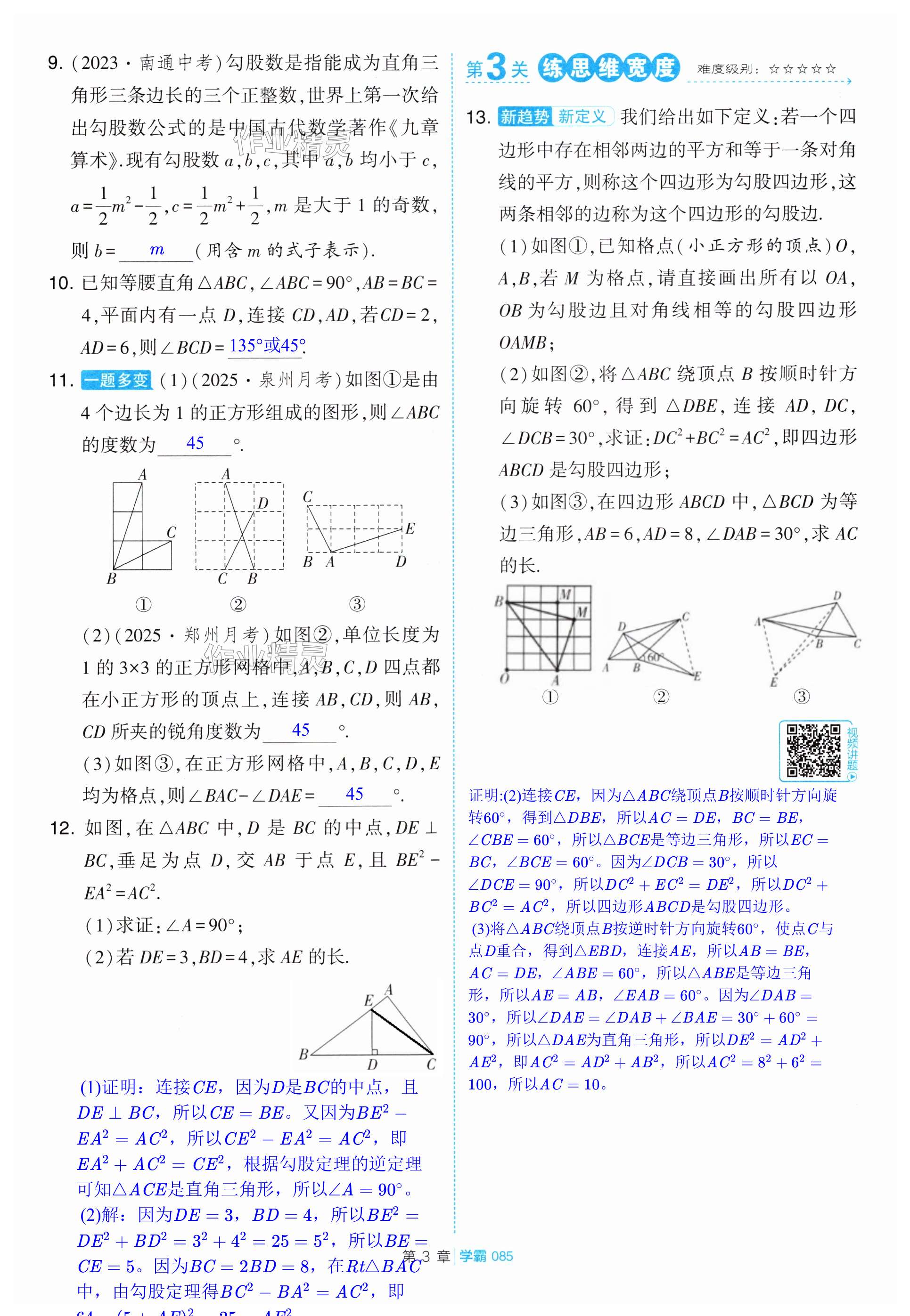 第85页