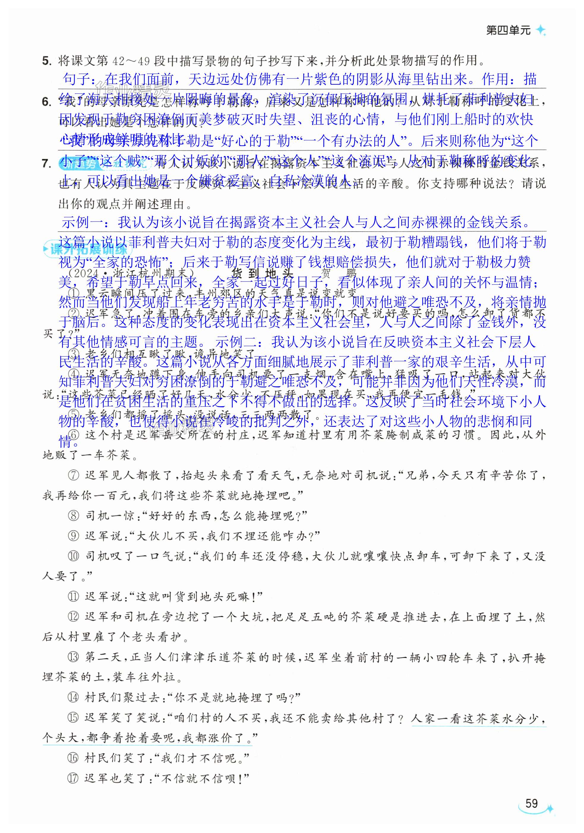 第59页