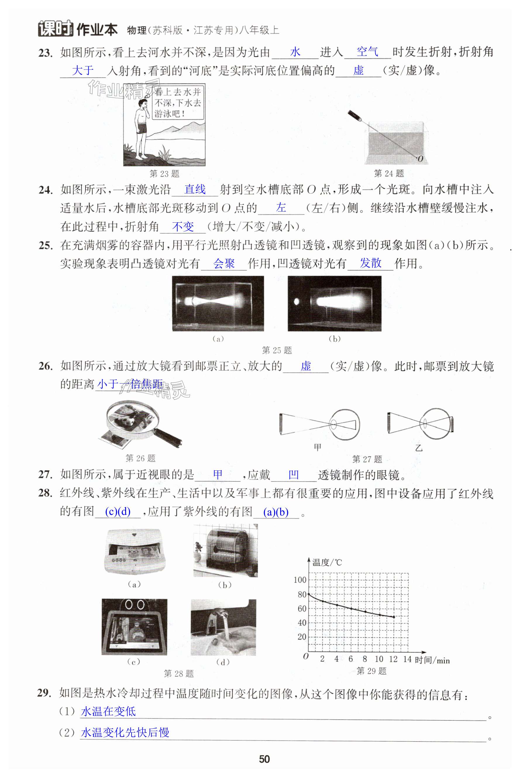 第50页