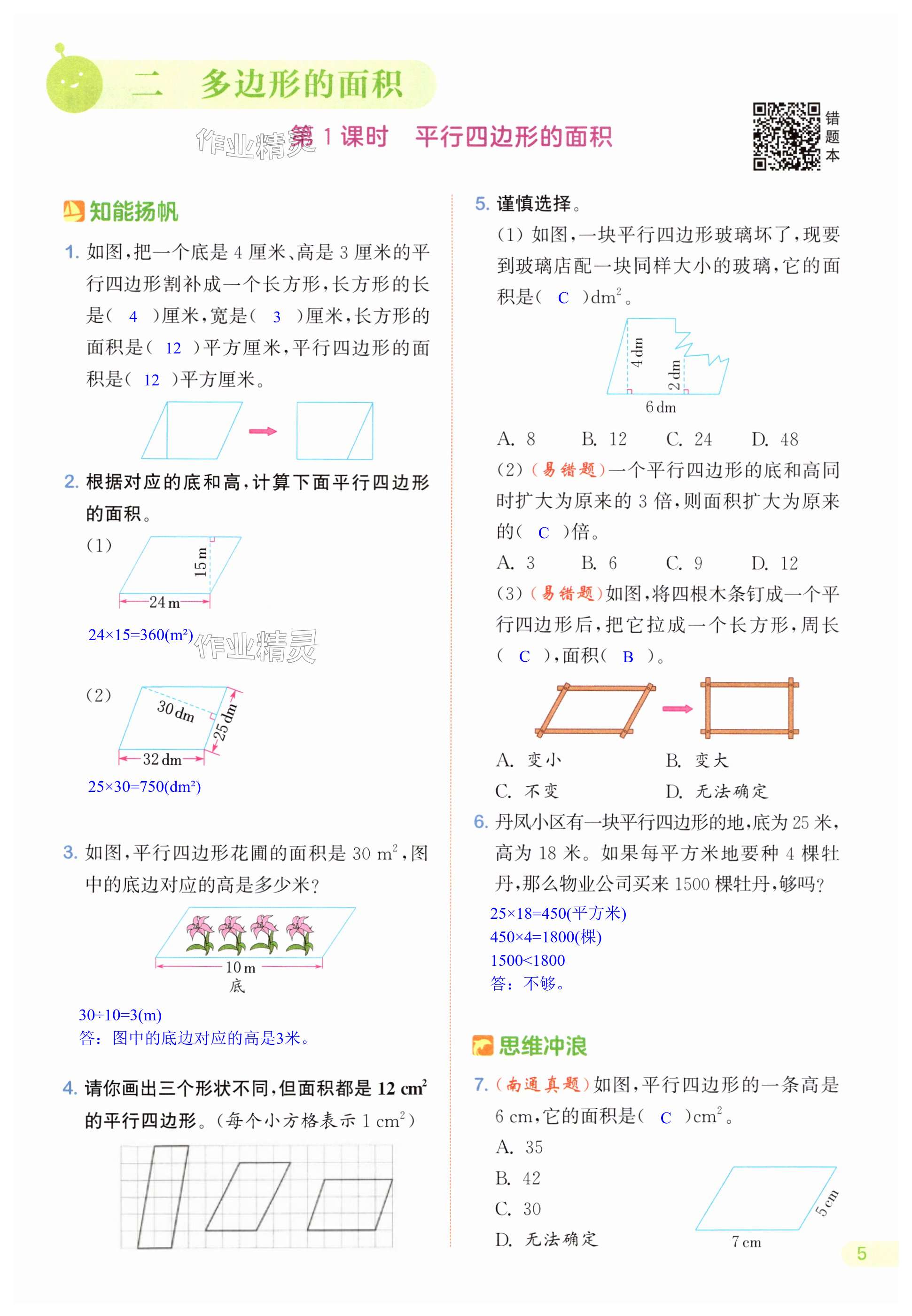 第5页