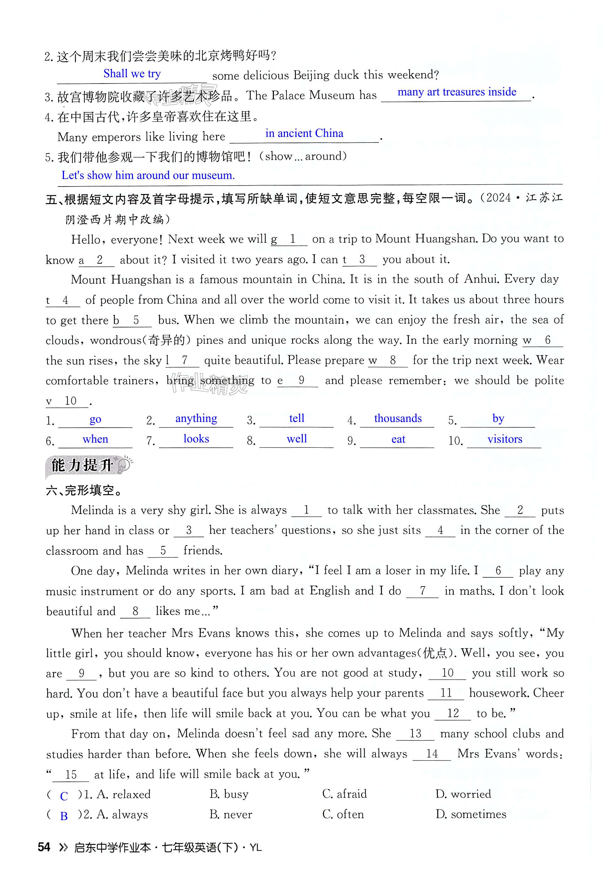 第54页