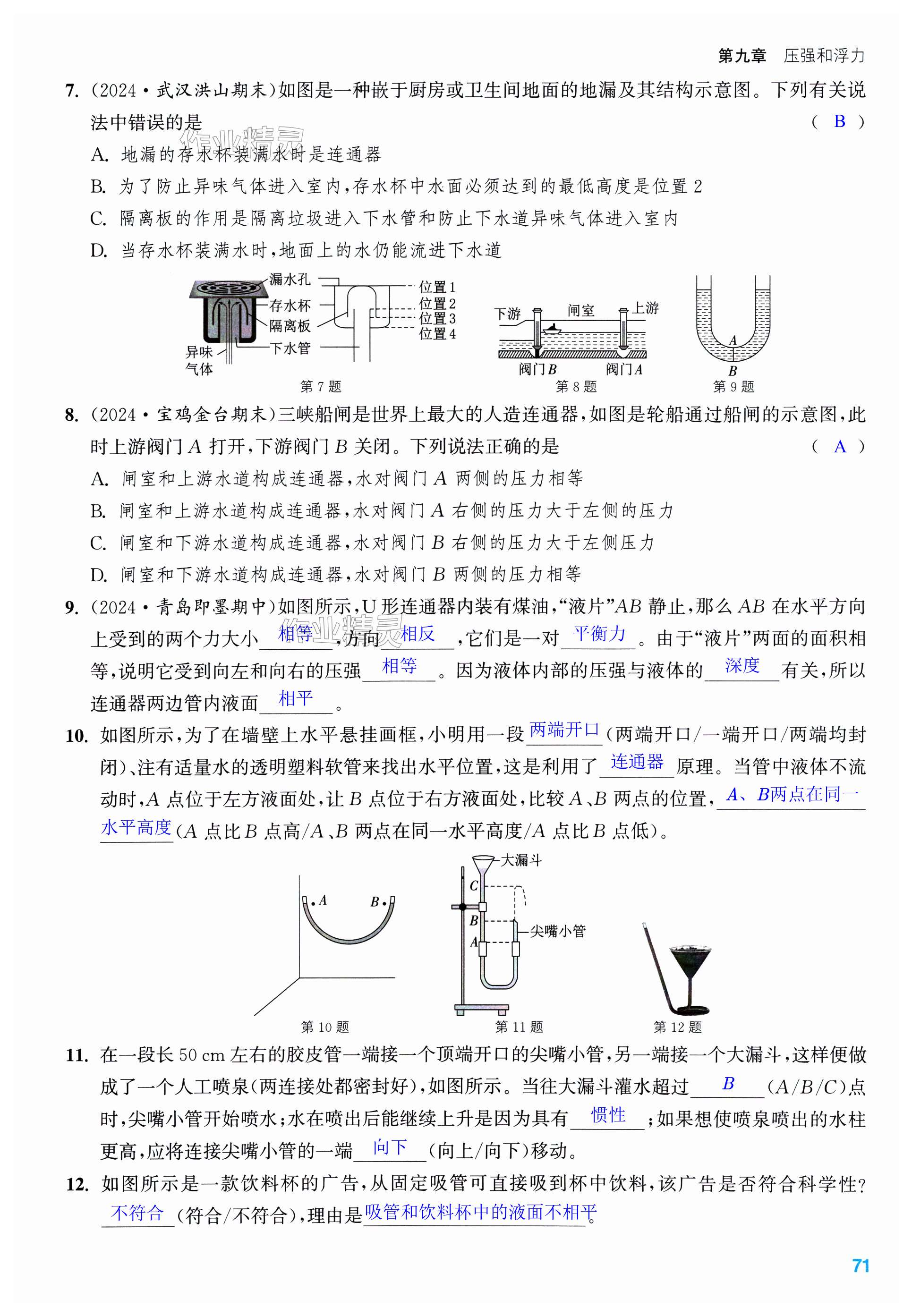 第71页