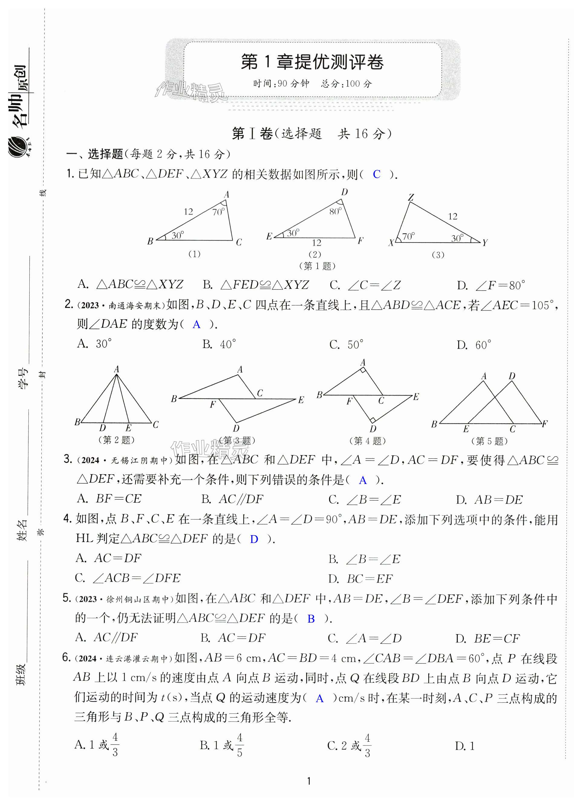 第1页