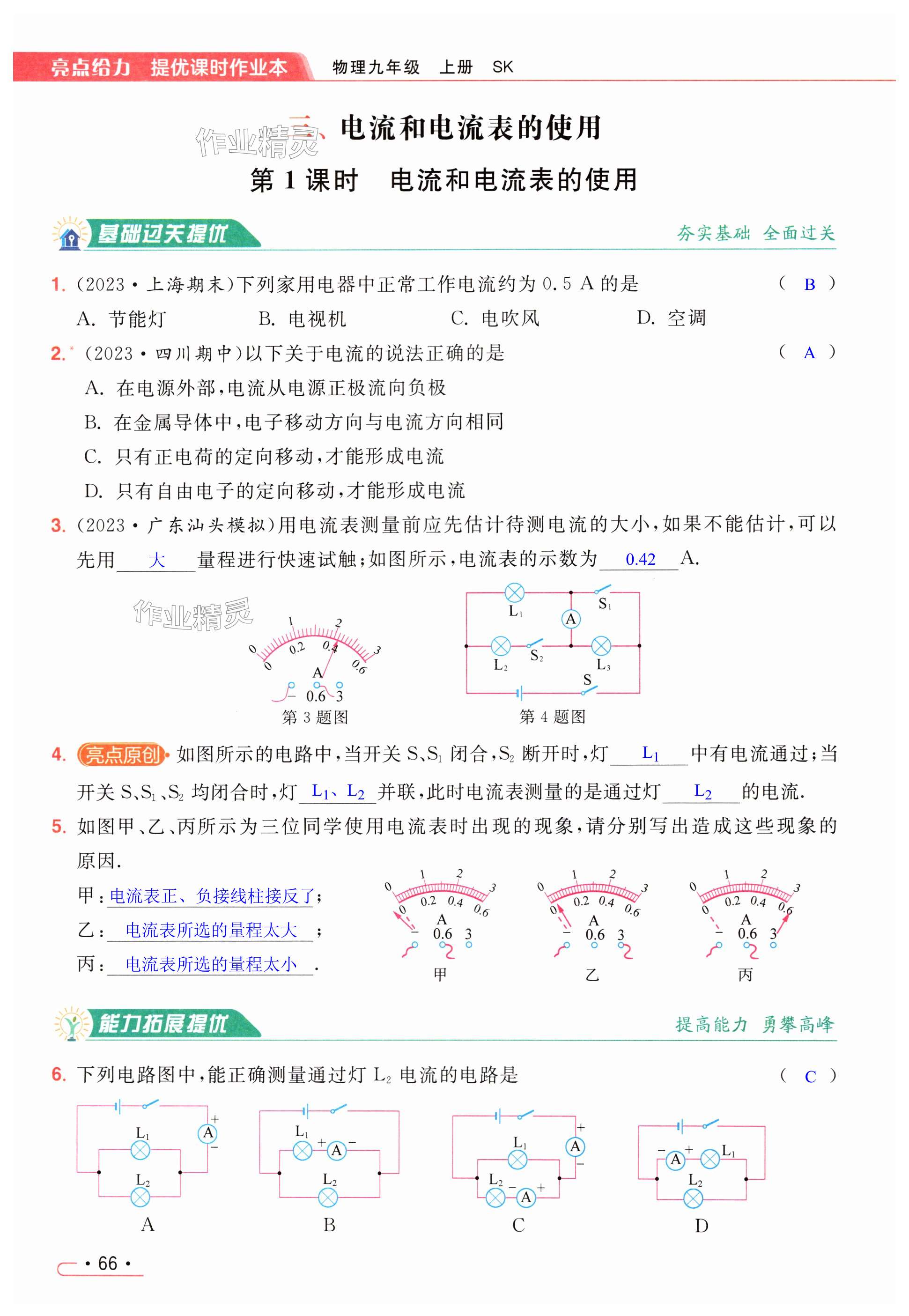 第66页