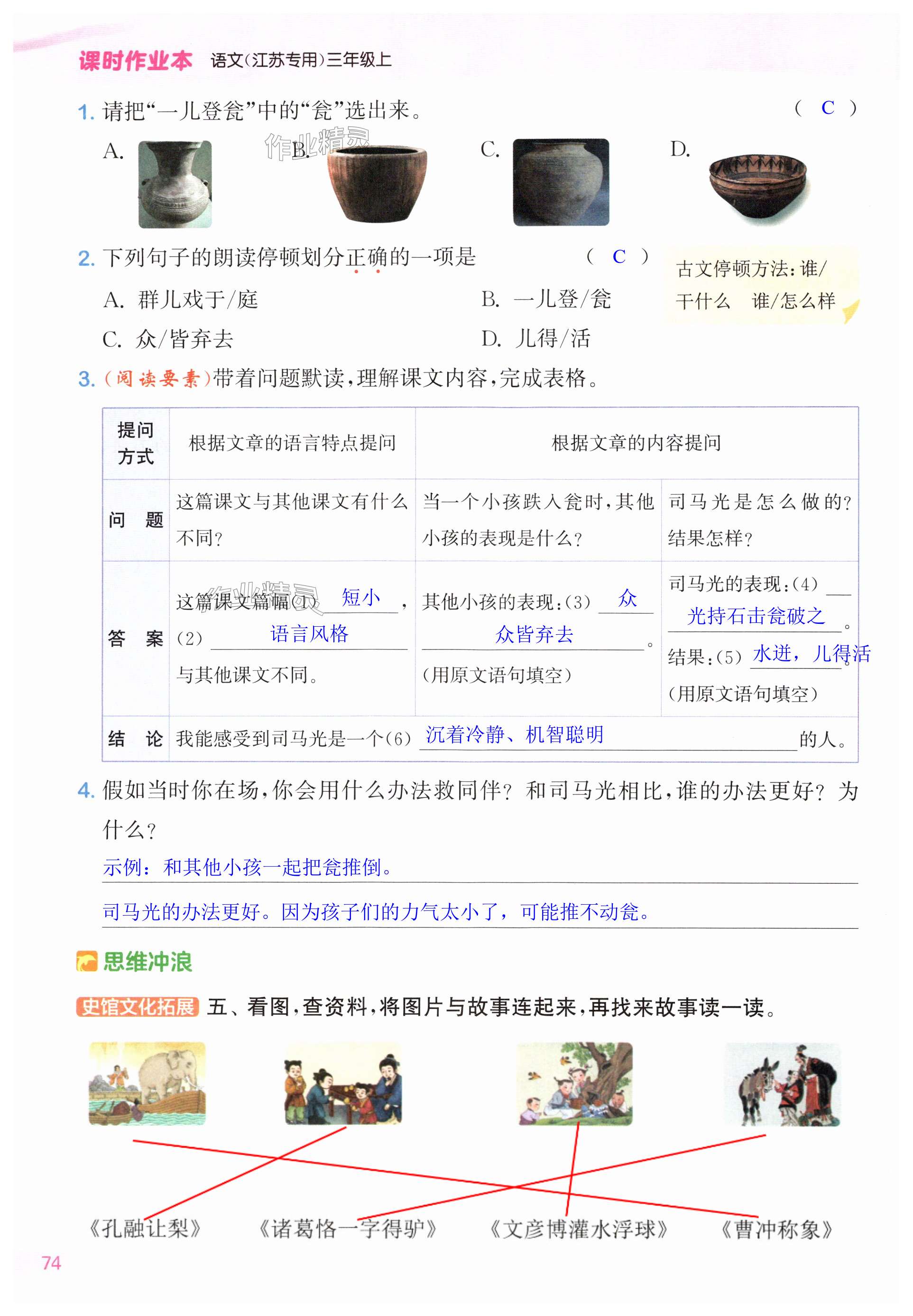 第74页