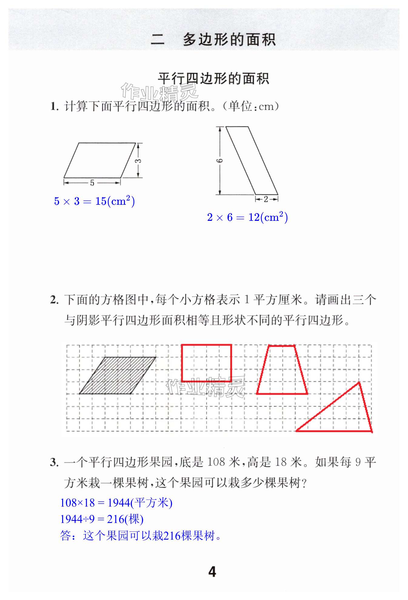第4页