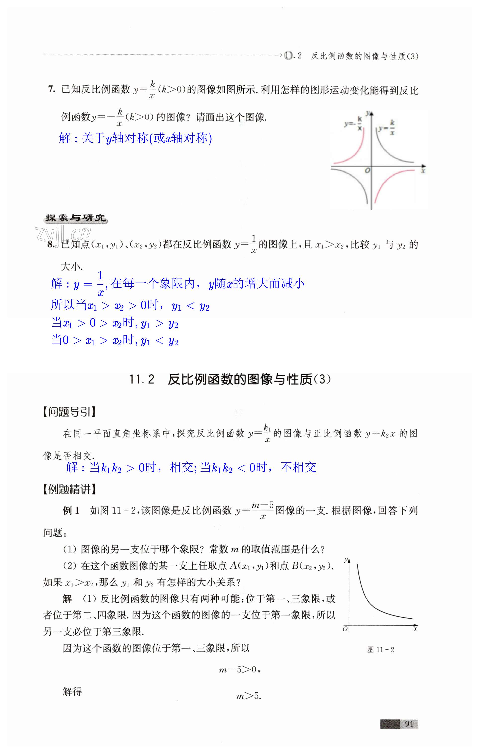 第91页