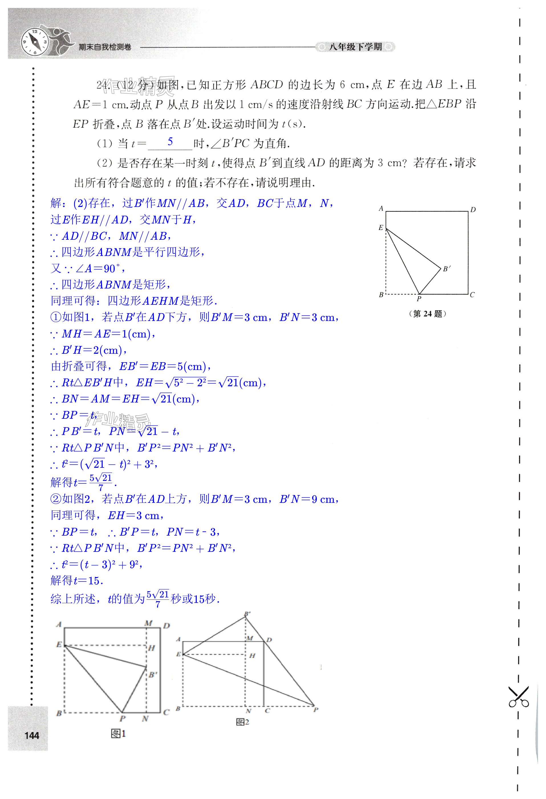 第144页