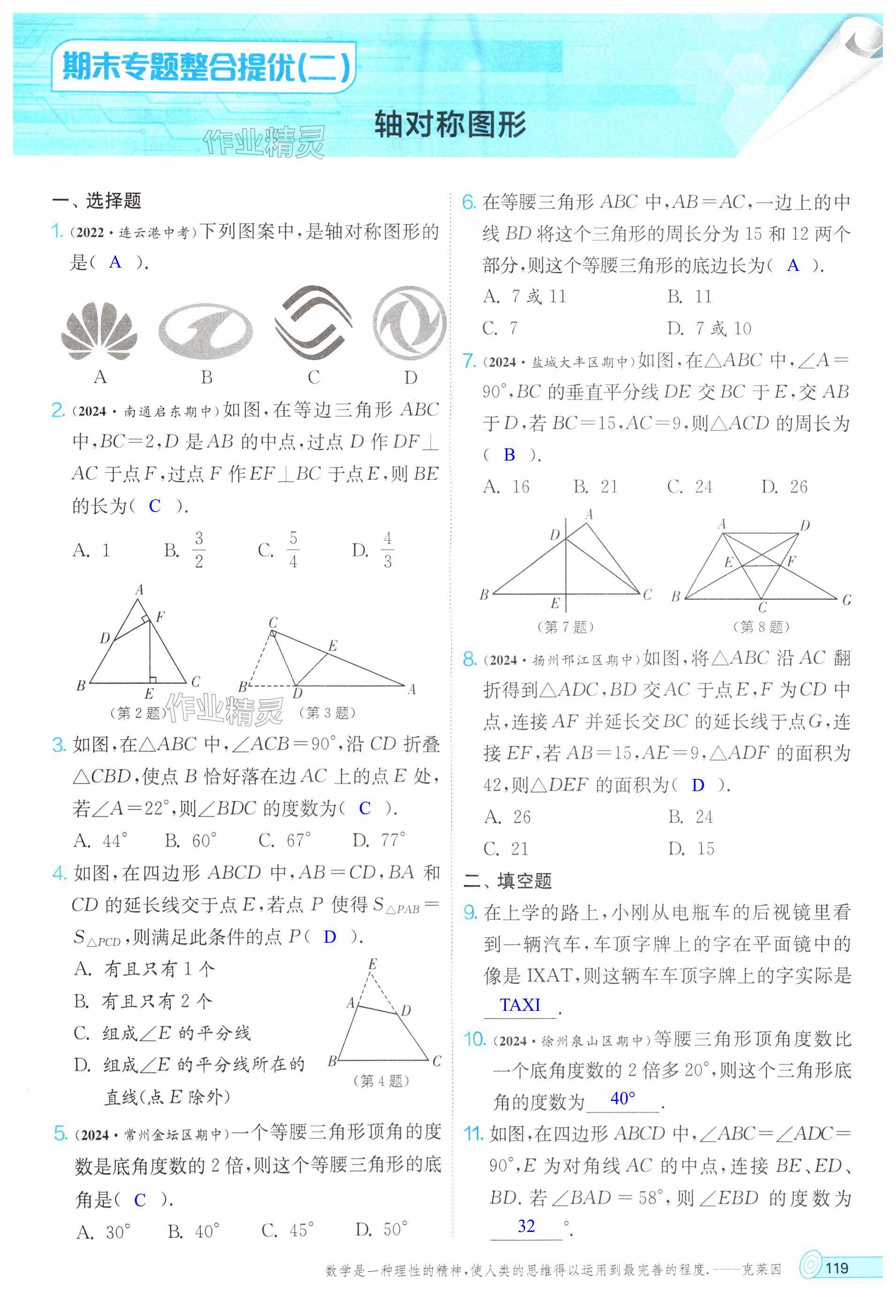 第119页