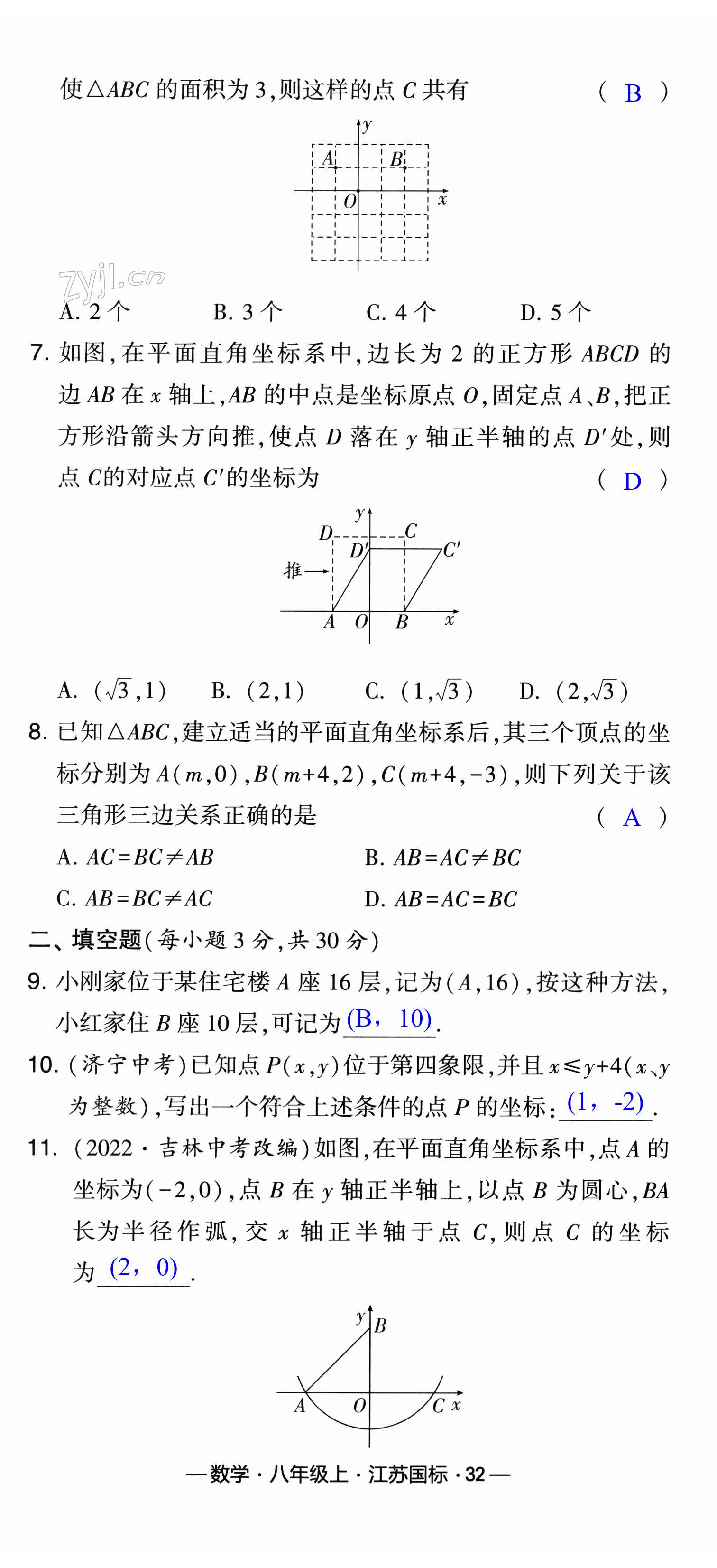 第32页