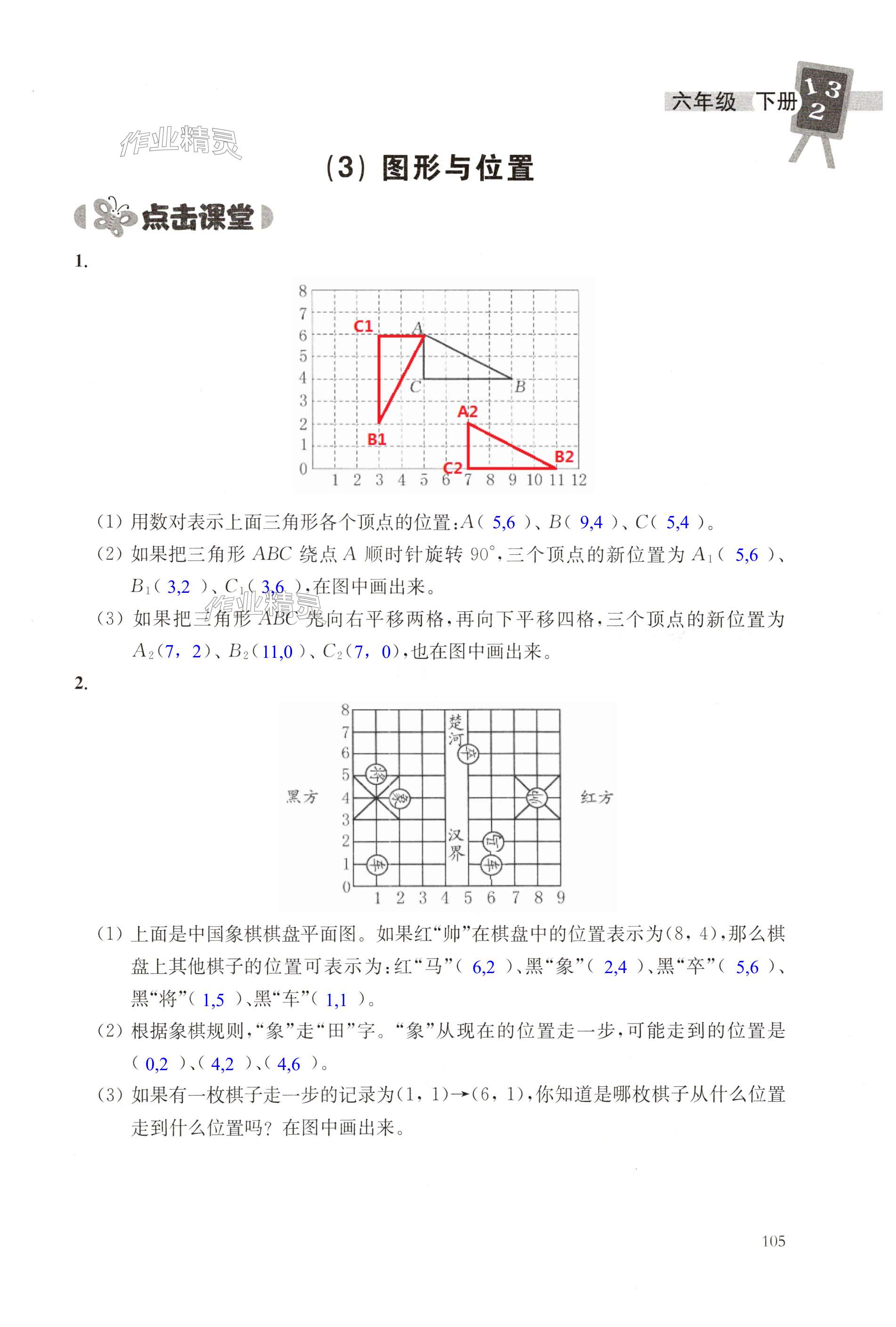 第105页