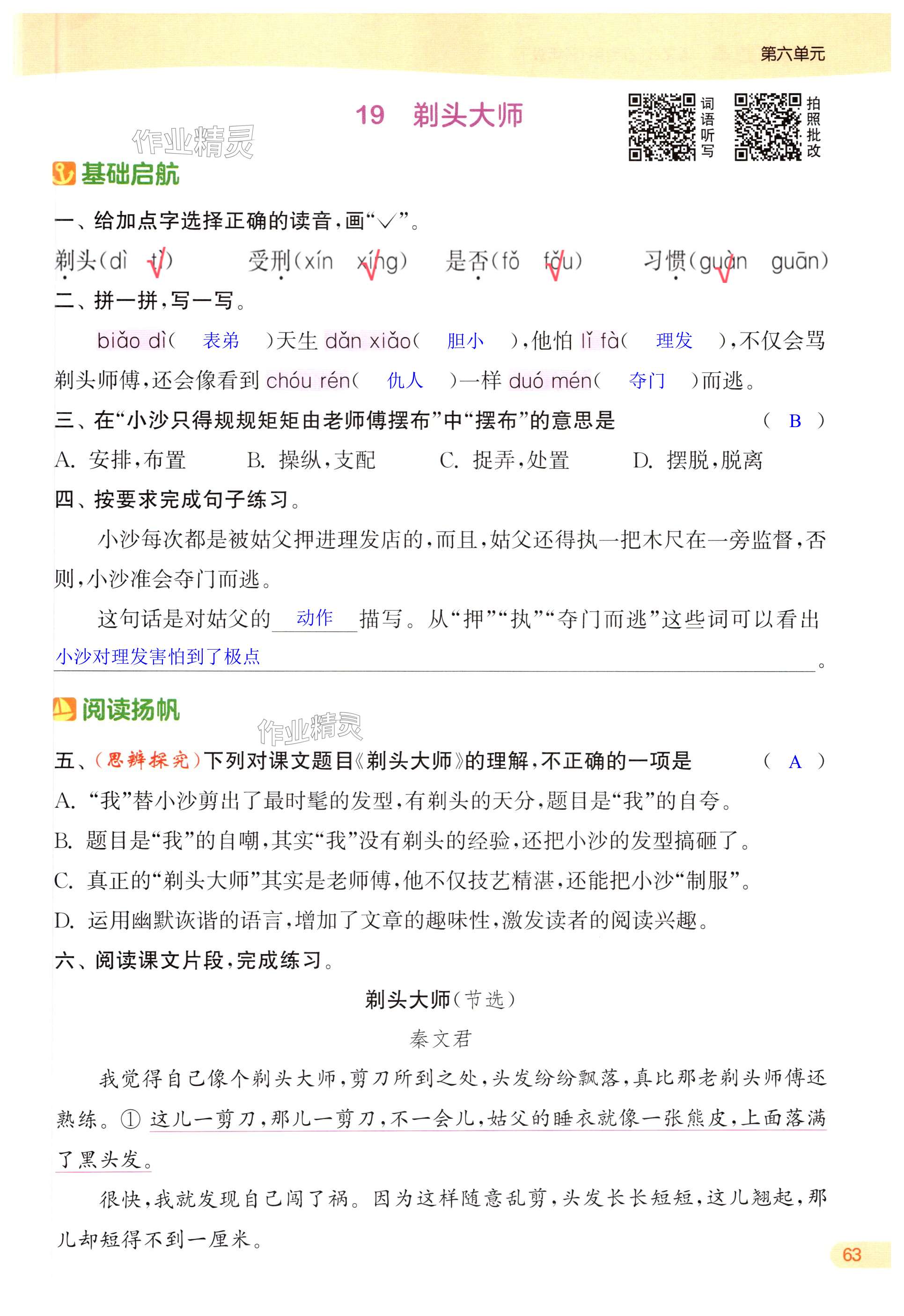 第63页