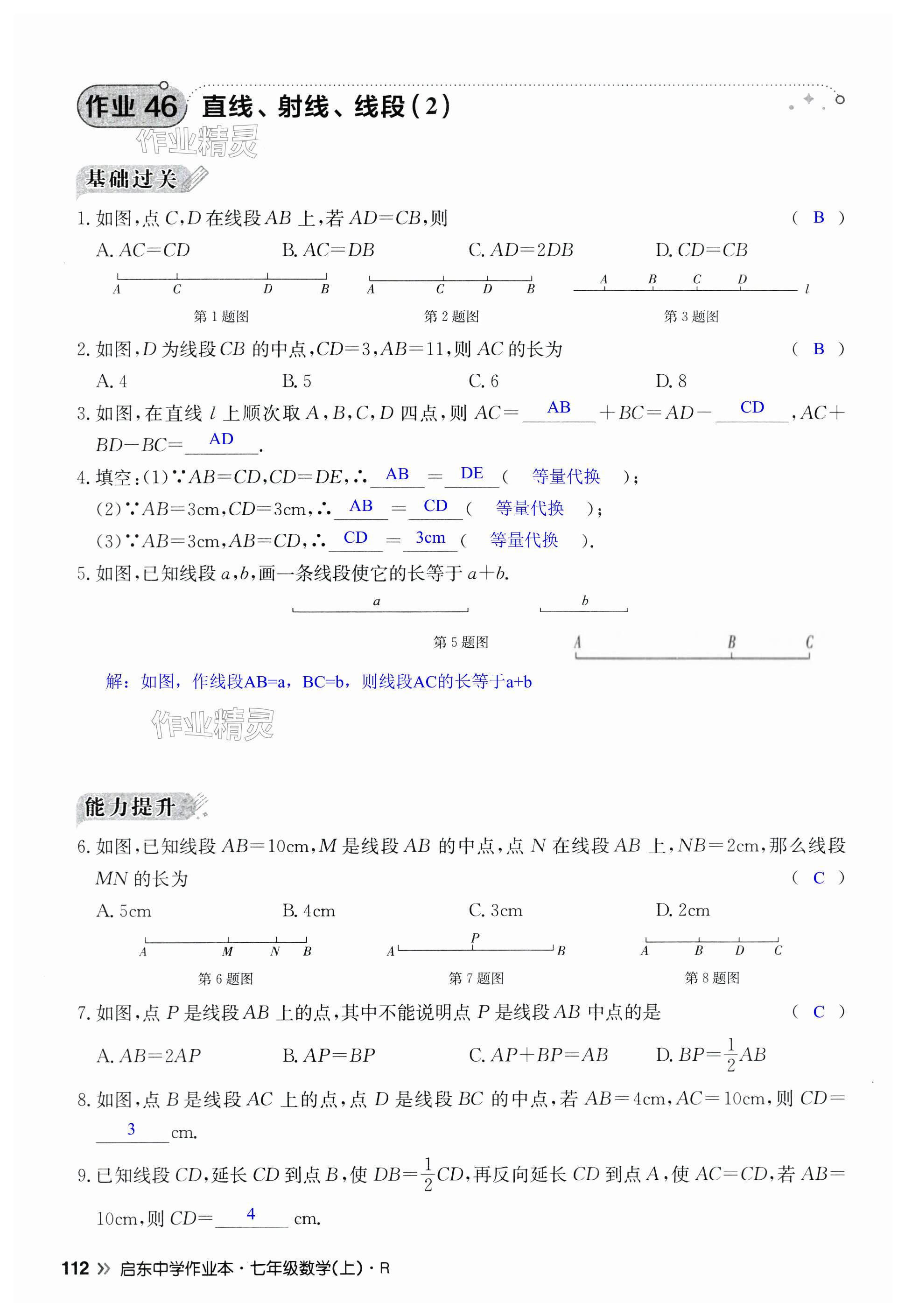 第112页