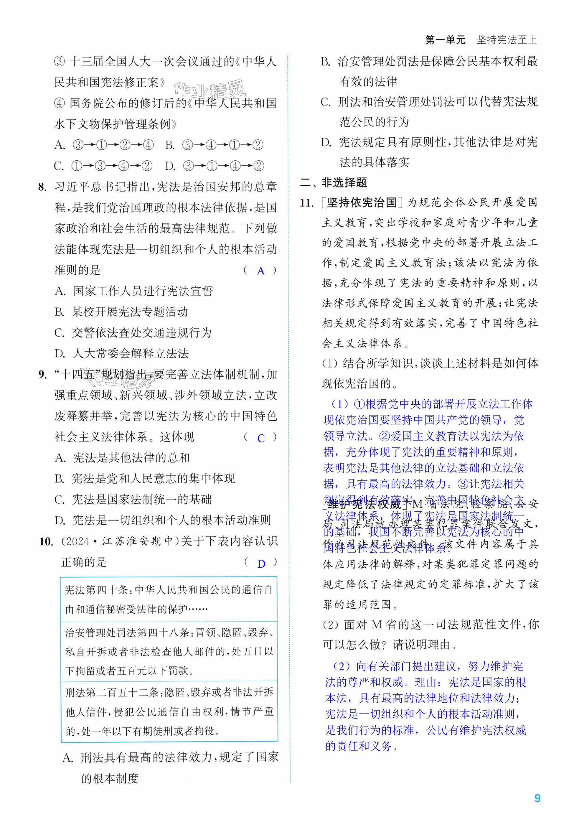 第9页