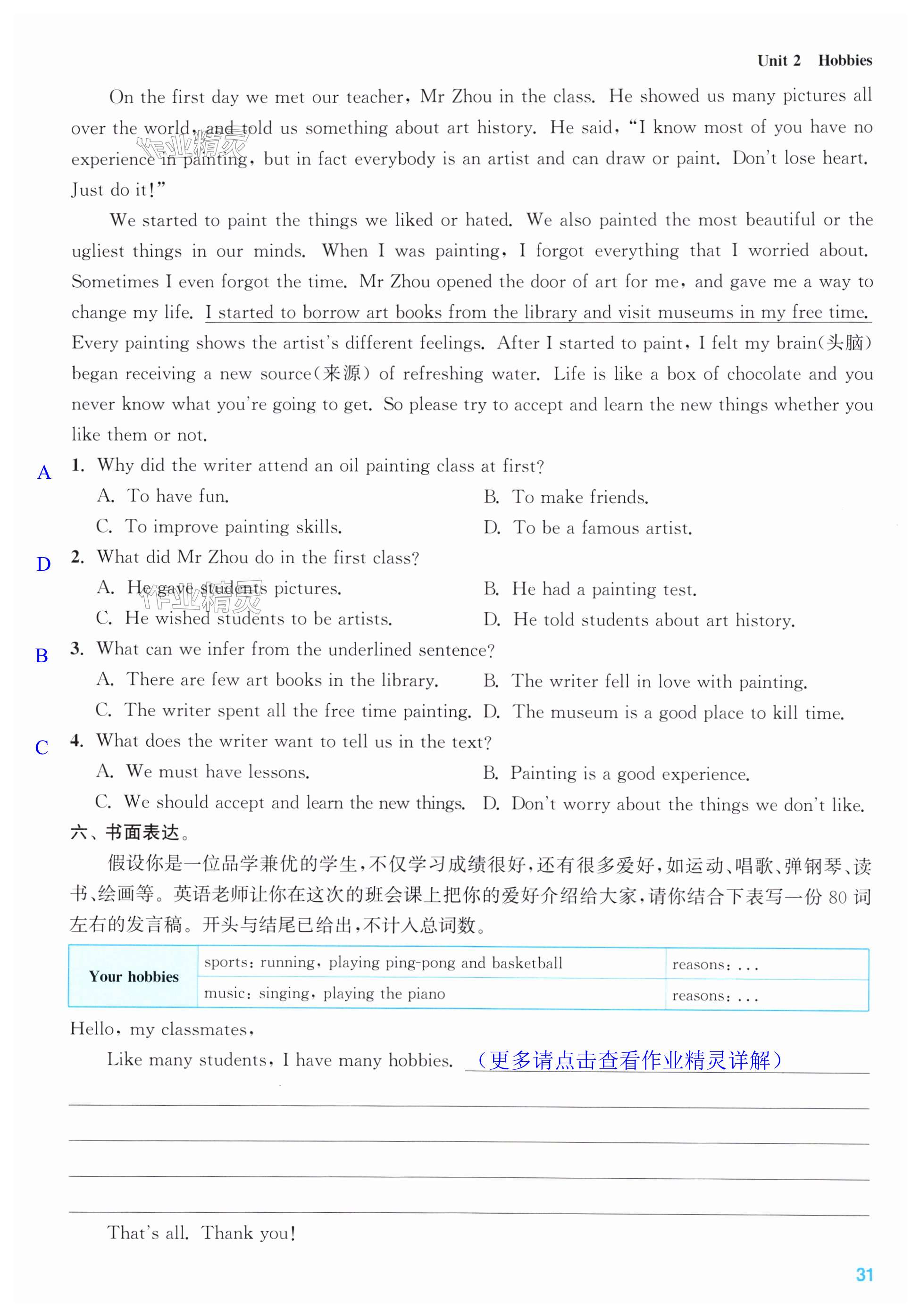第31页