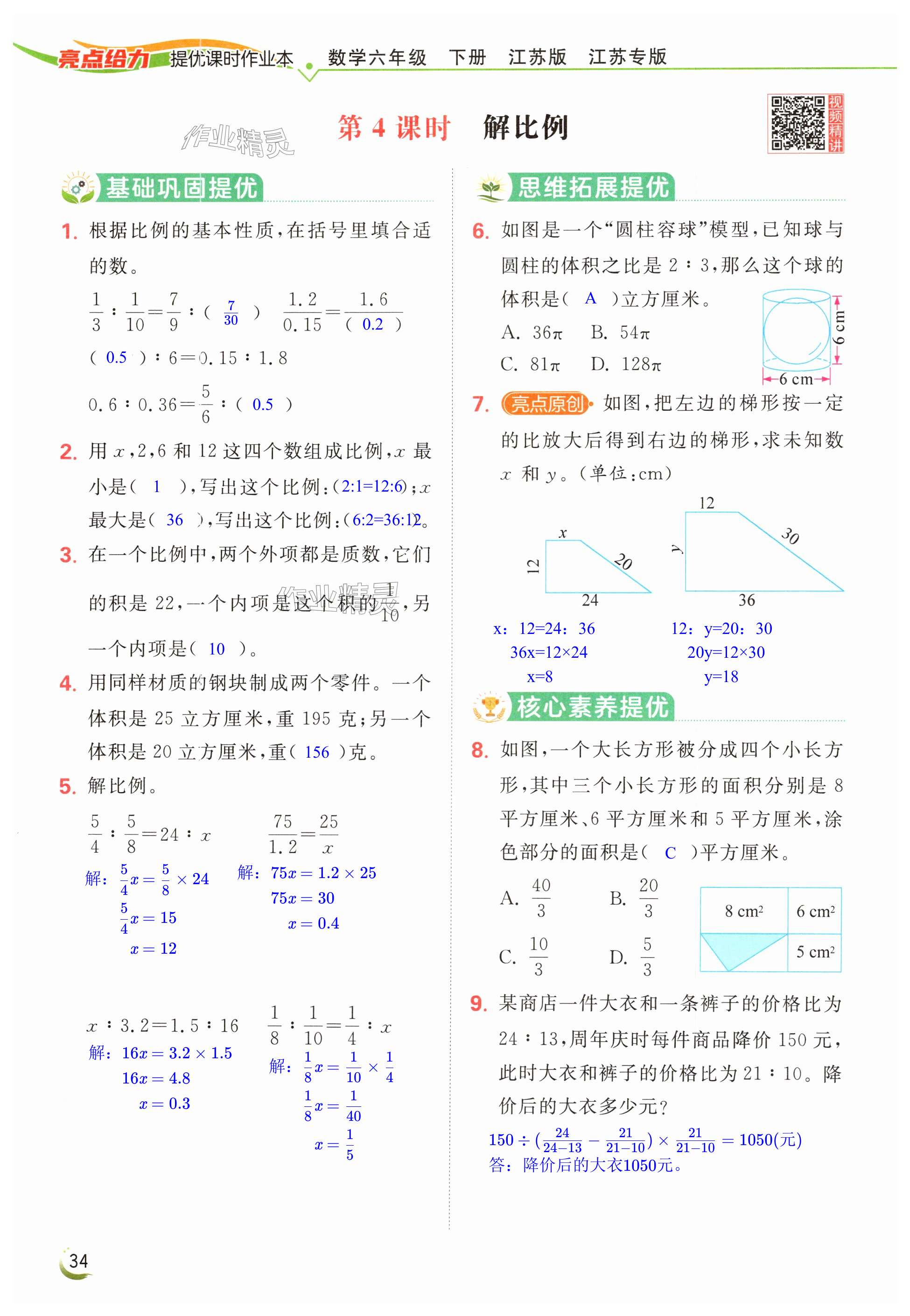 第34页