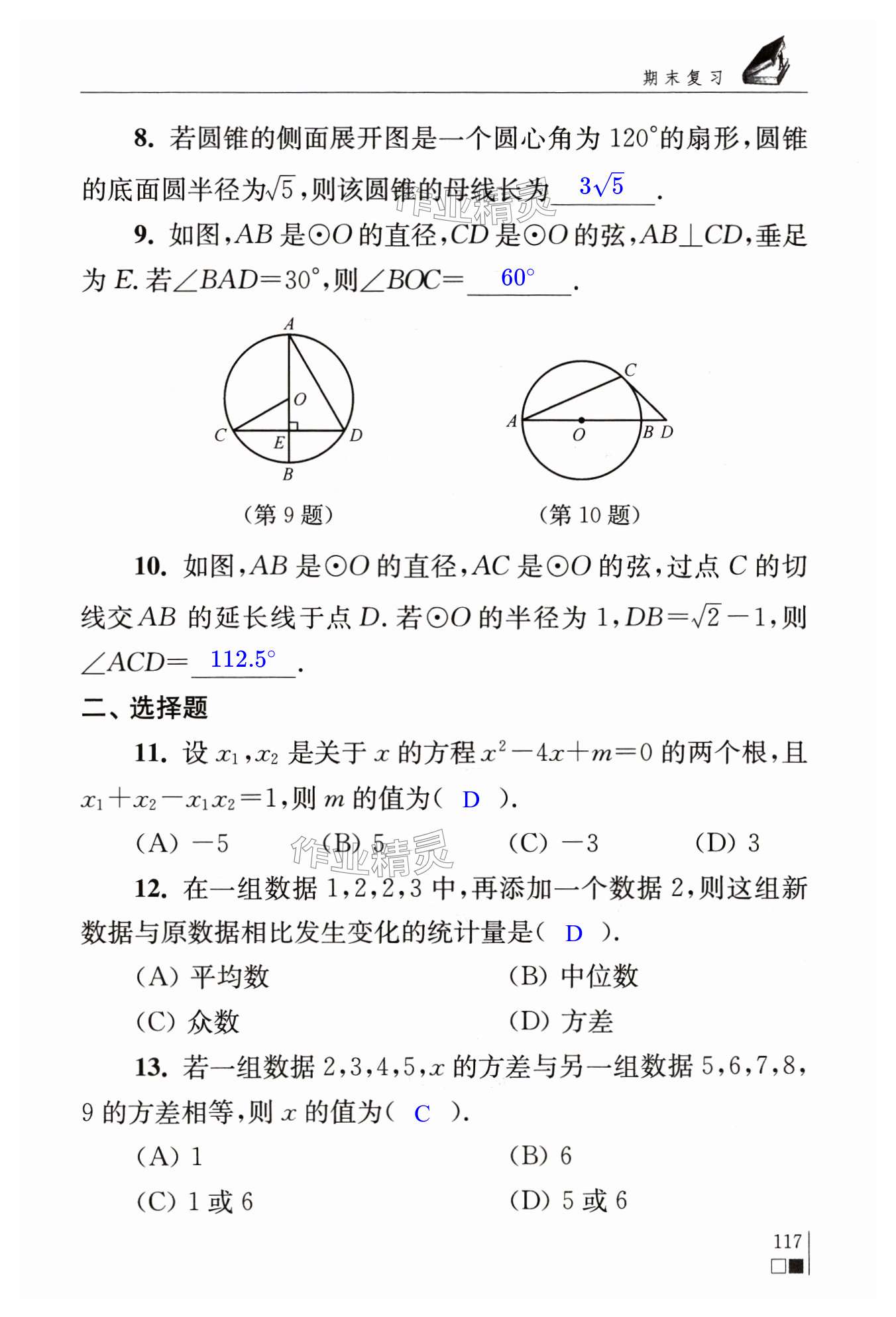 第117页