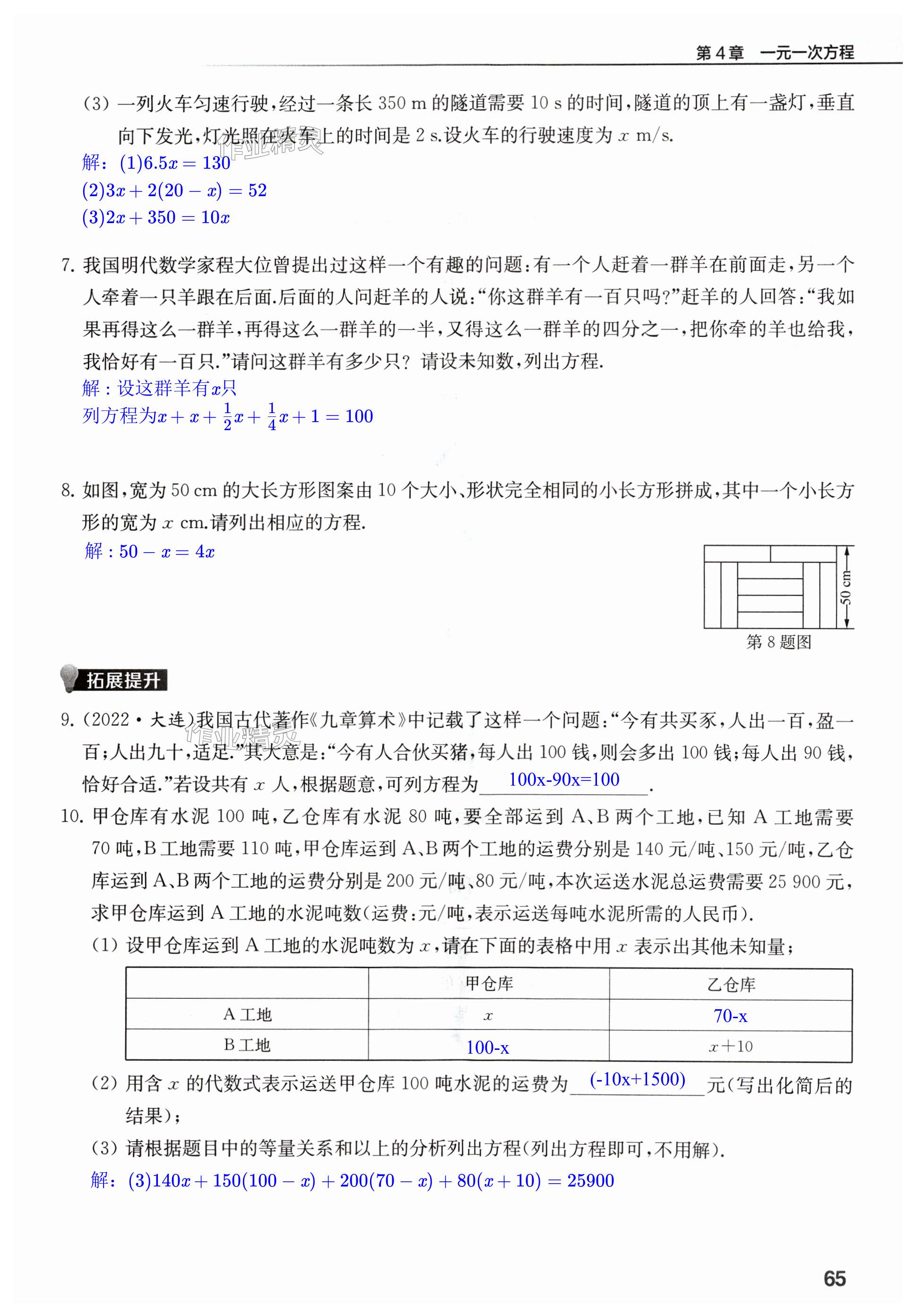 第65页