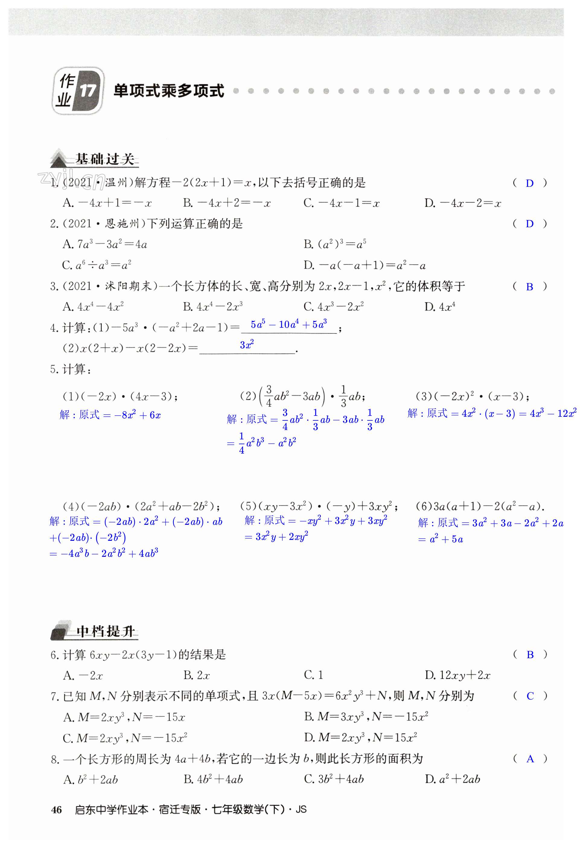 第46页