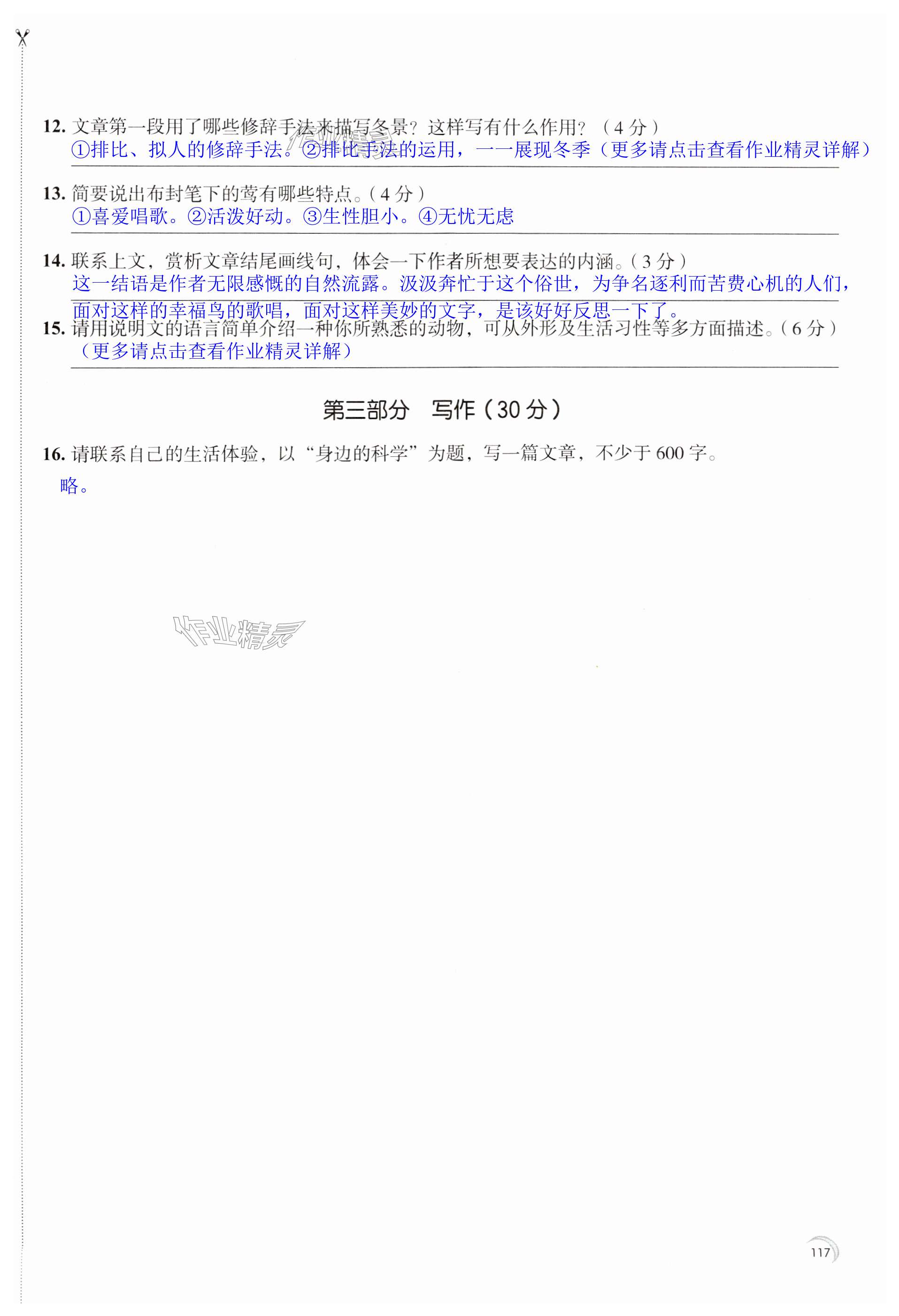 第117页