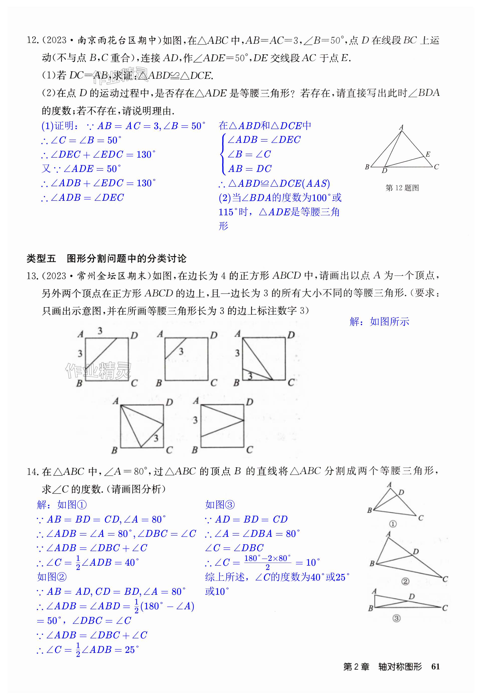 第61页