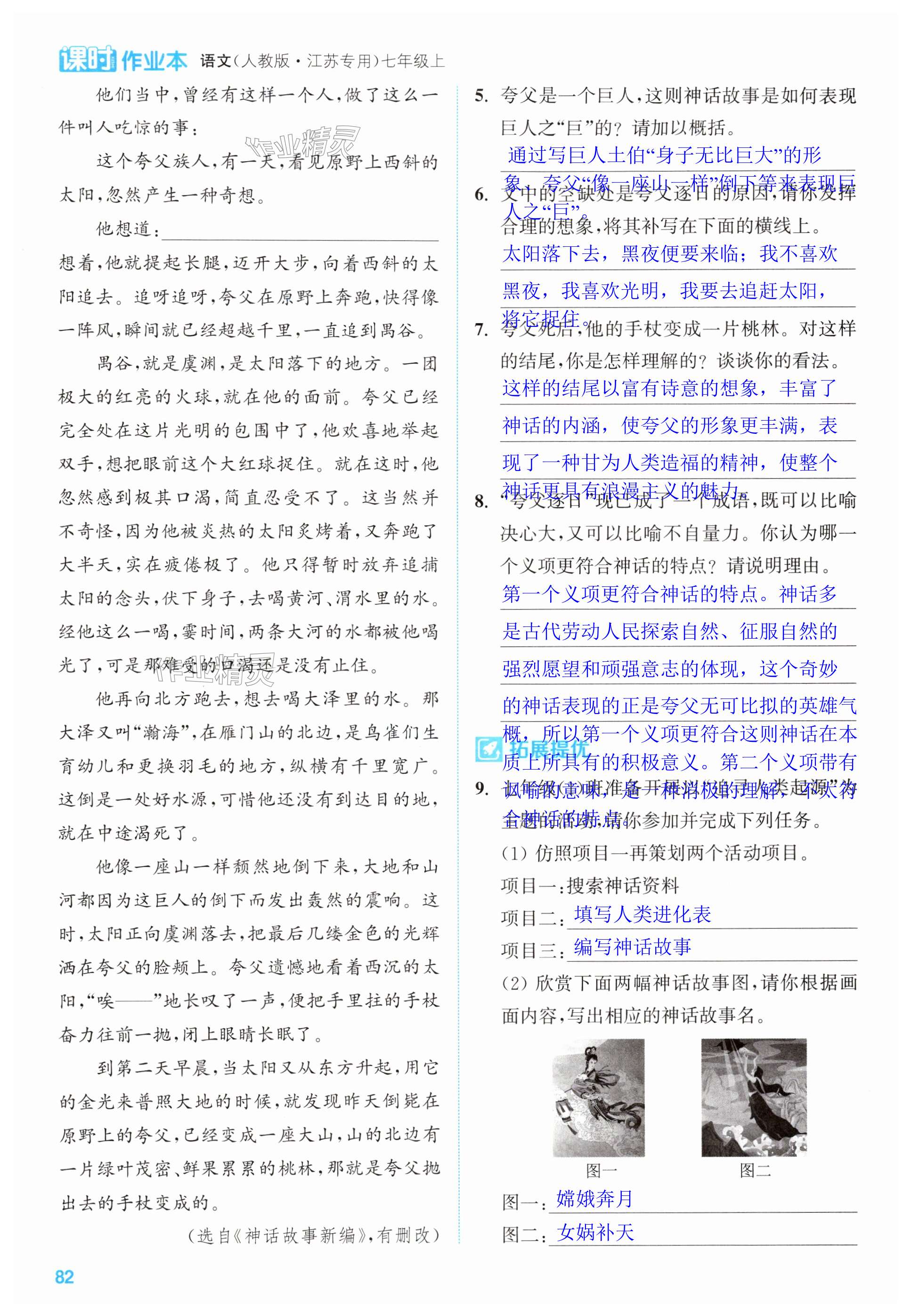 第82页