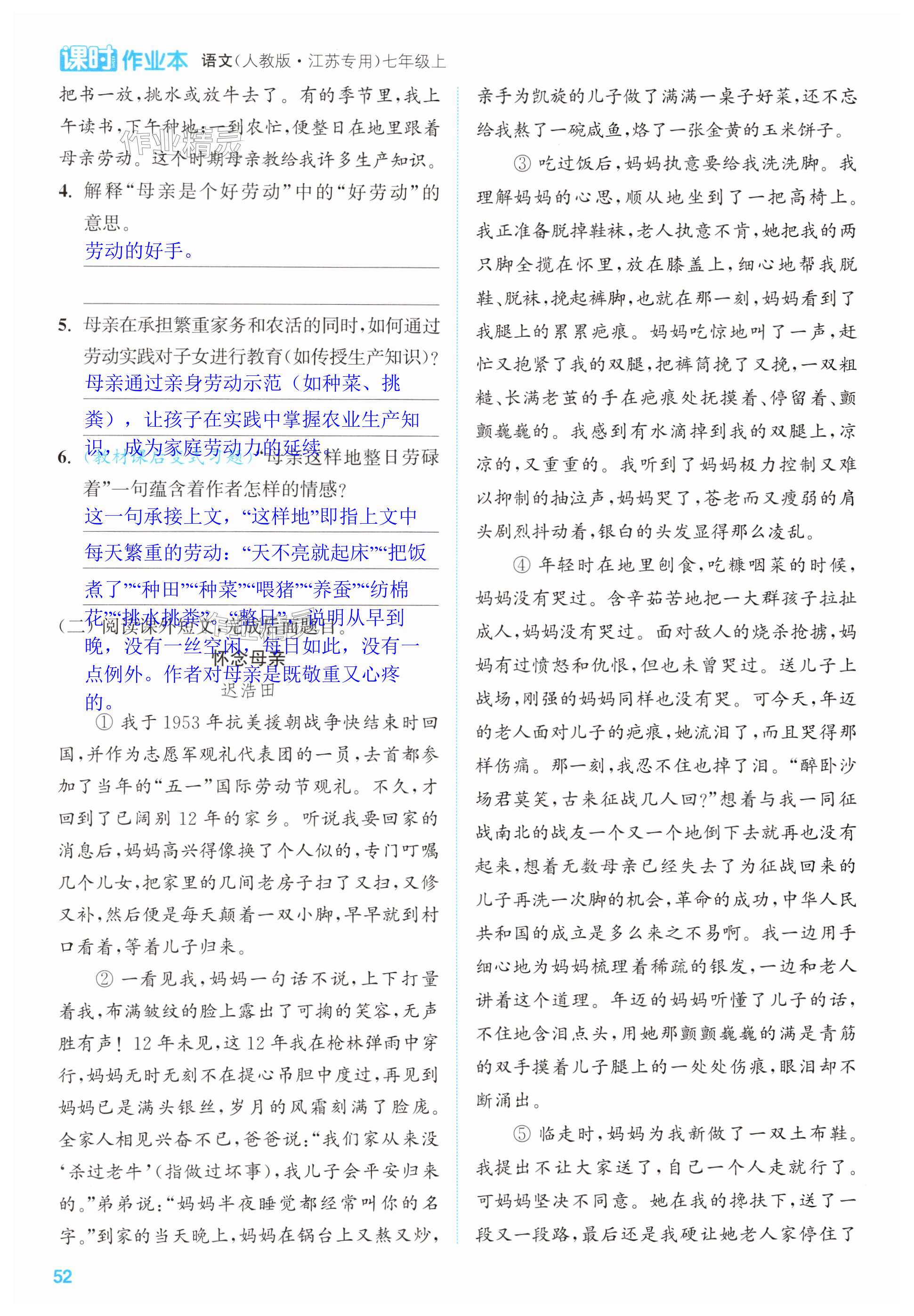 第52页