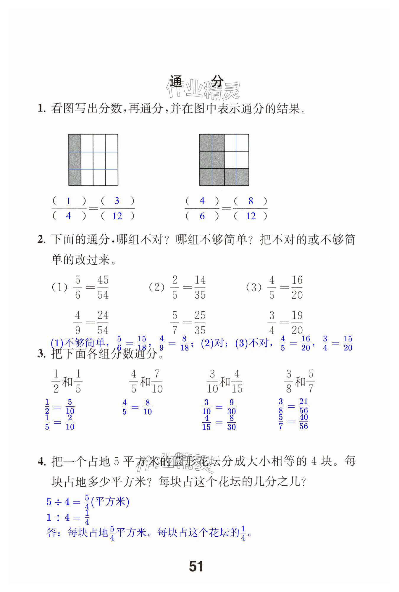 第51页