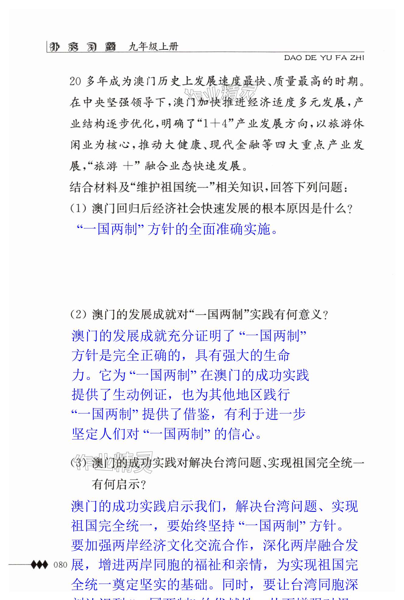 第80页