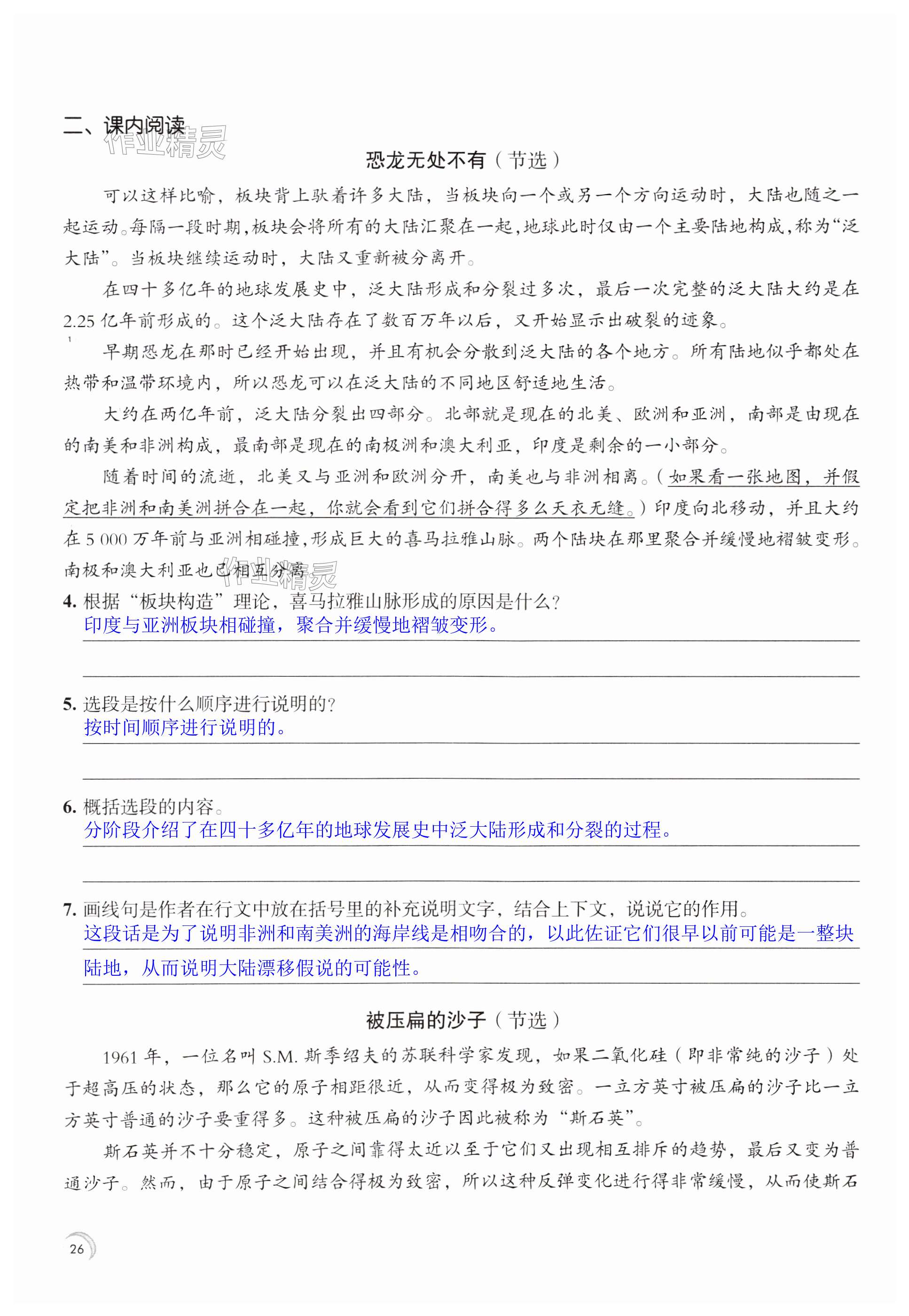 第26页