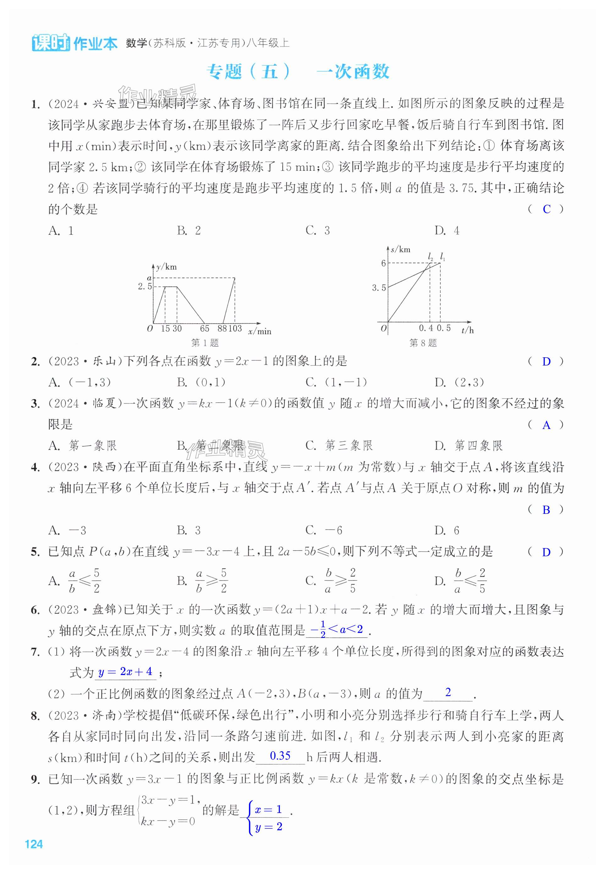 第124页