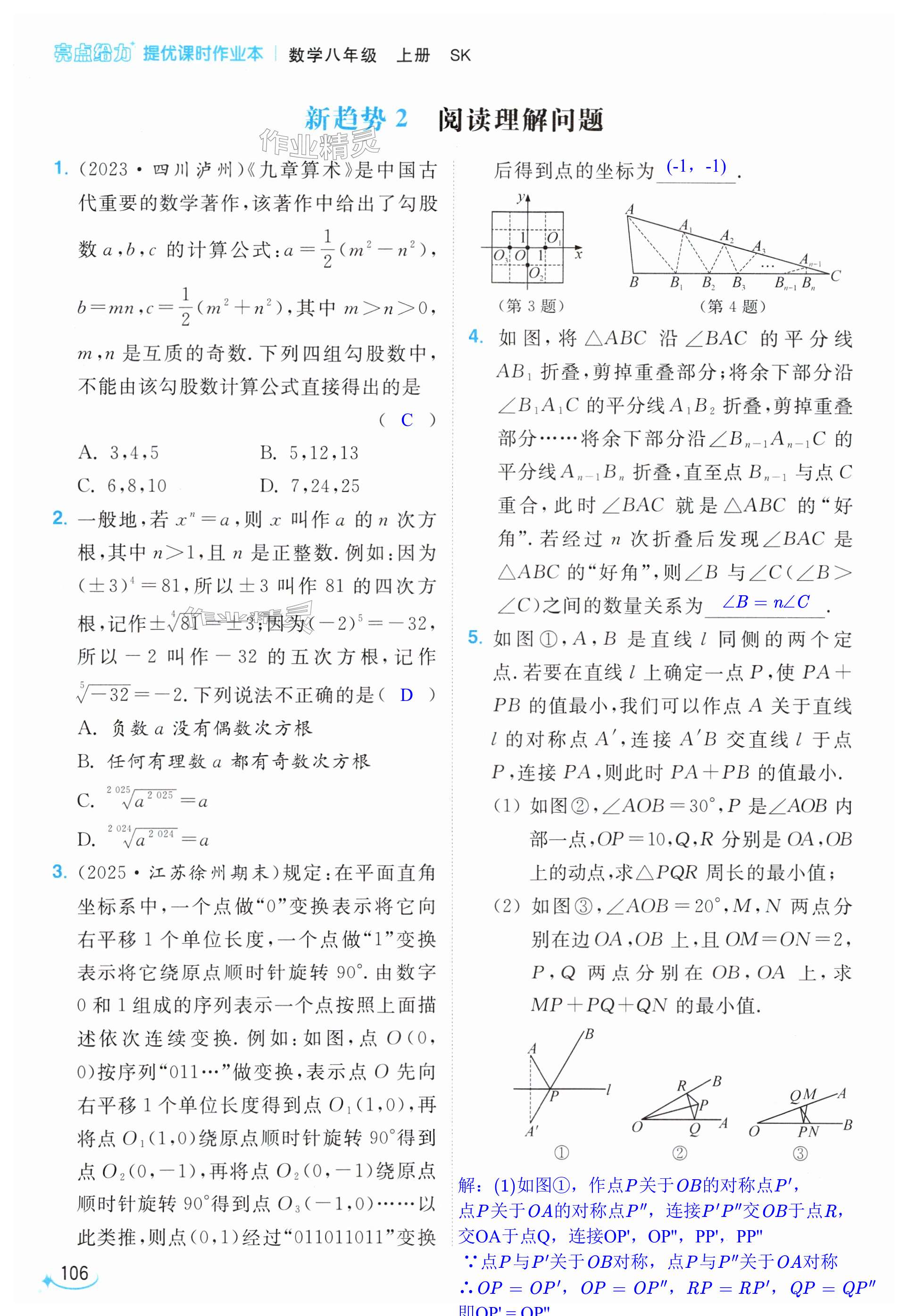 第106页