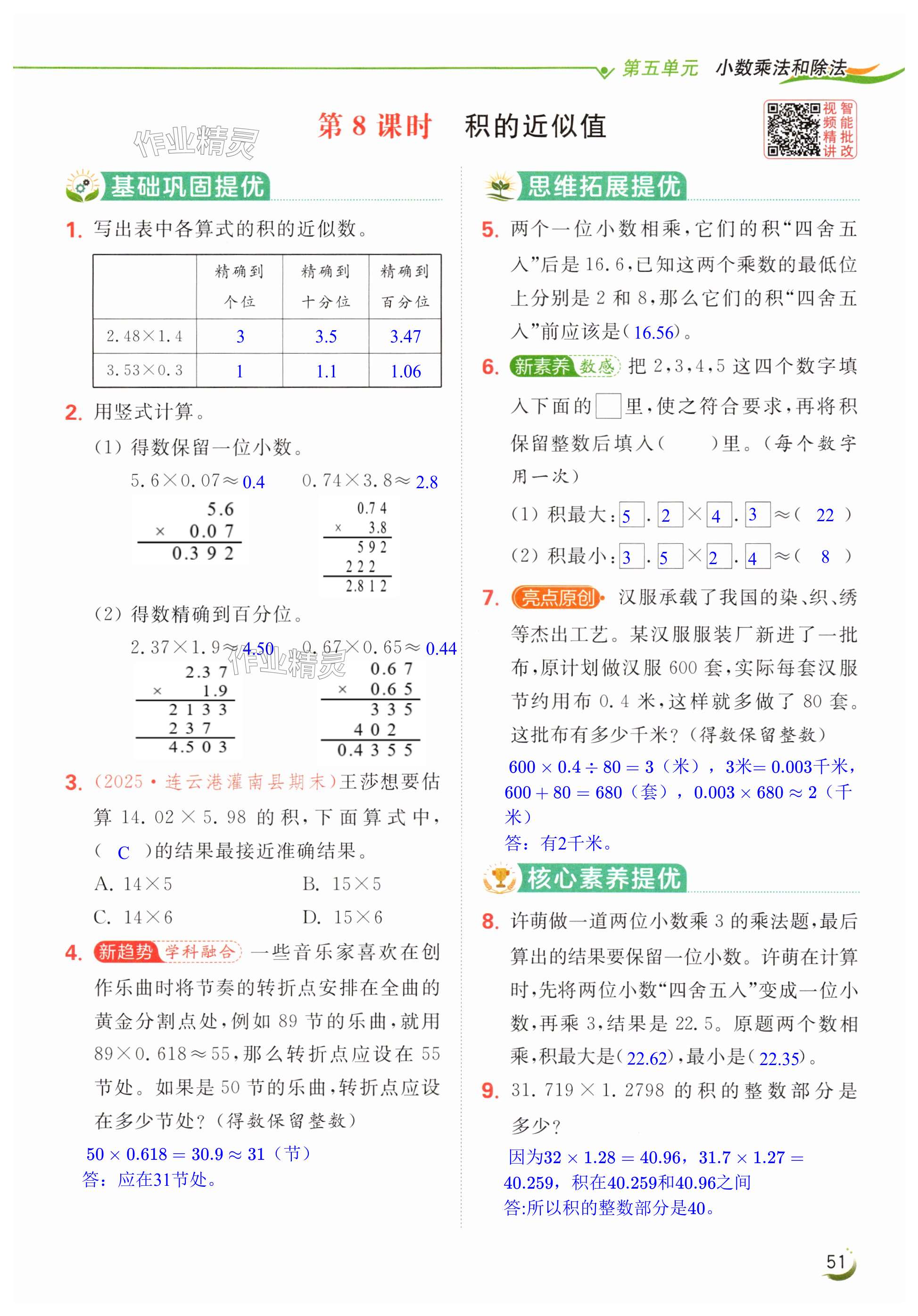 第51页