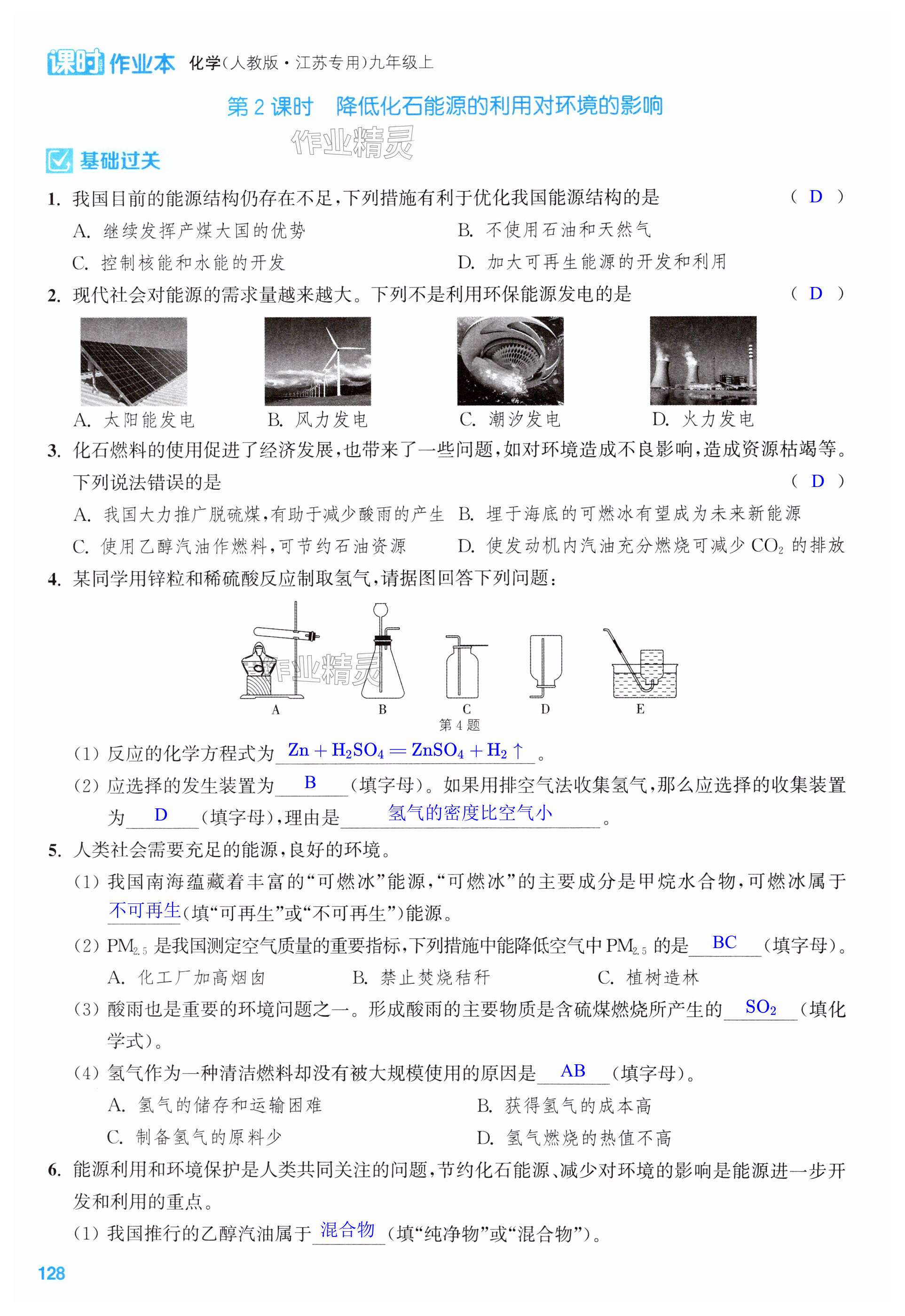 第128页