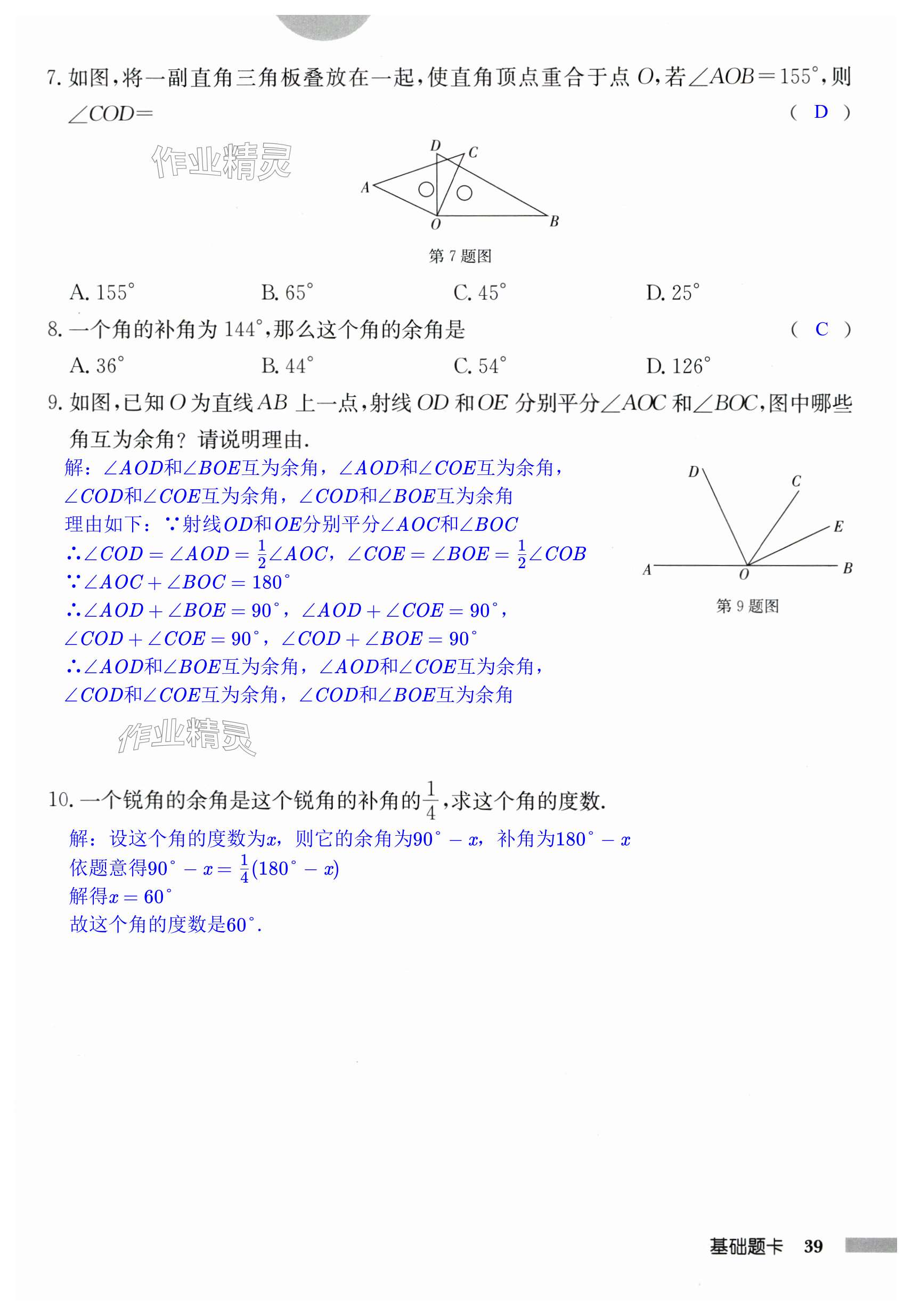 第39页