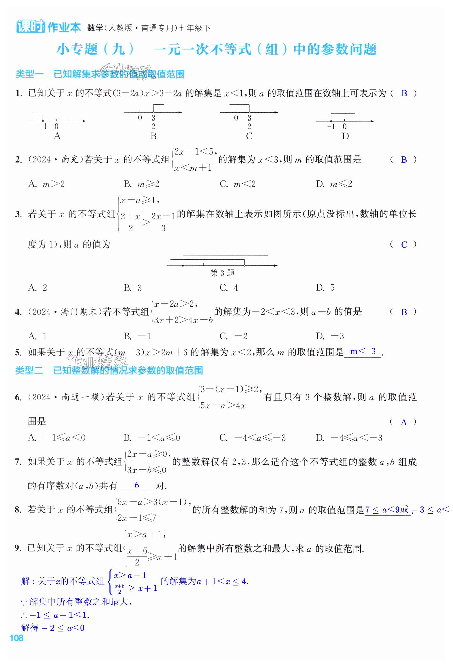 第108页