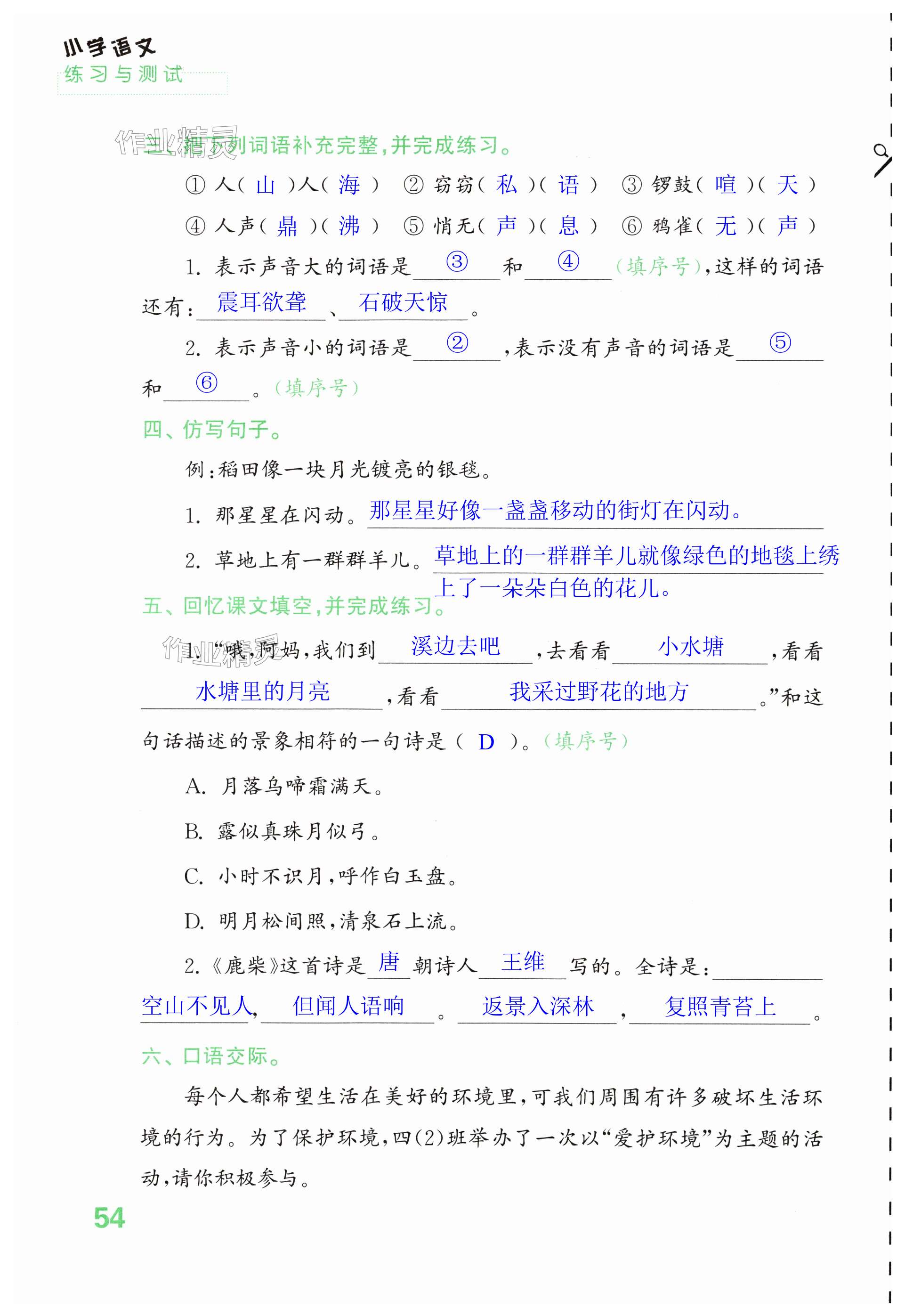 第54页