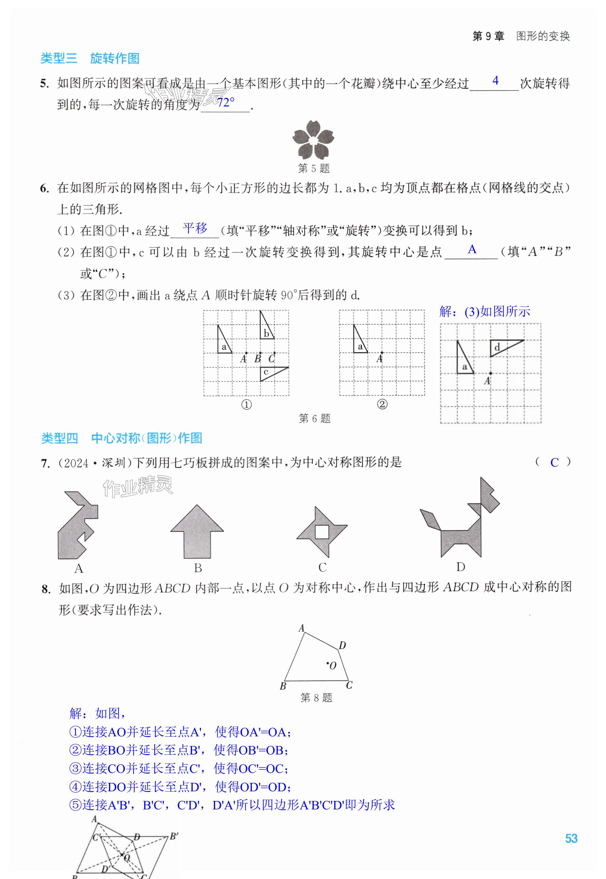 第53页