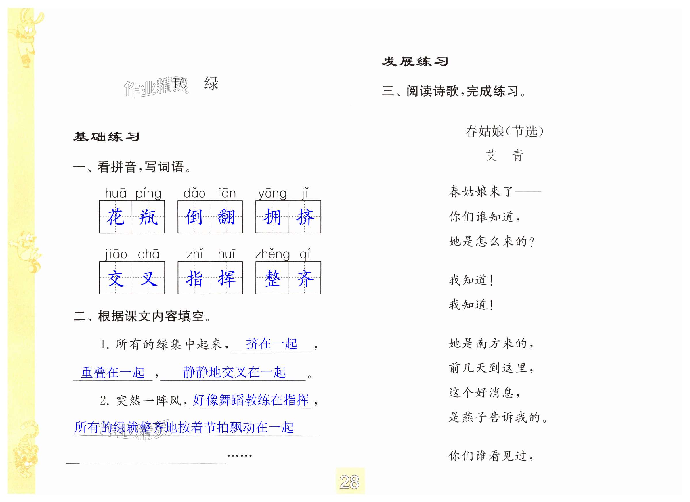 第28页